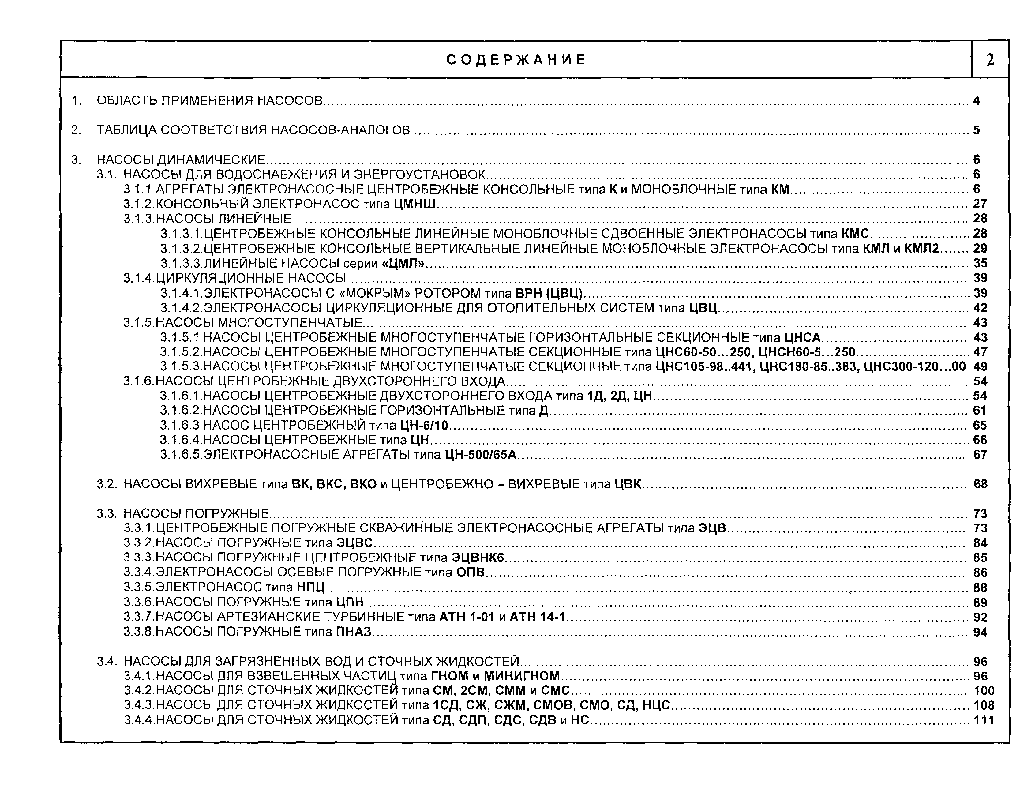 КО 07.01.01.13-04