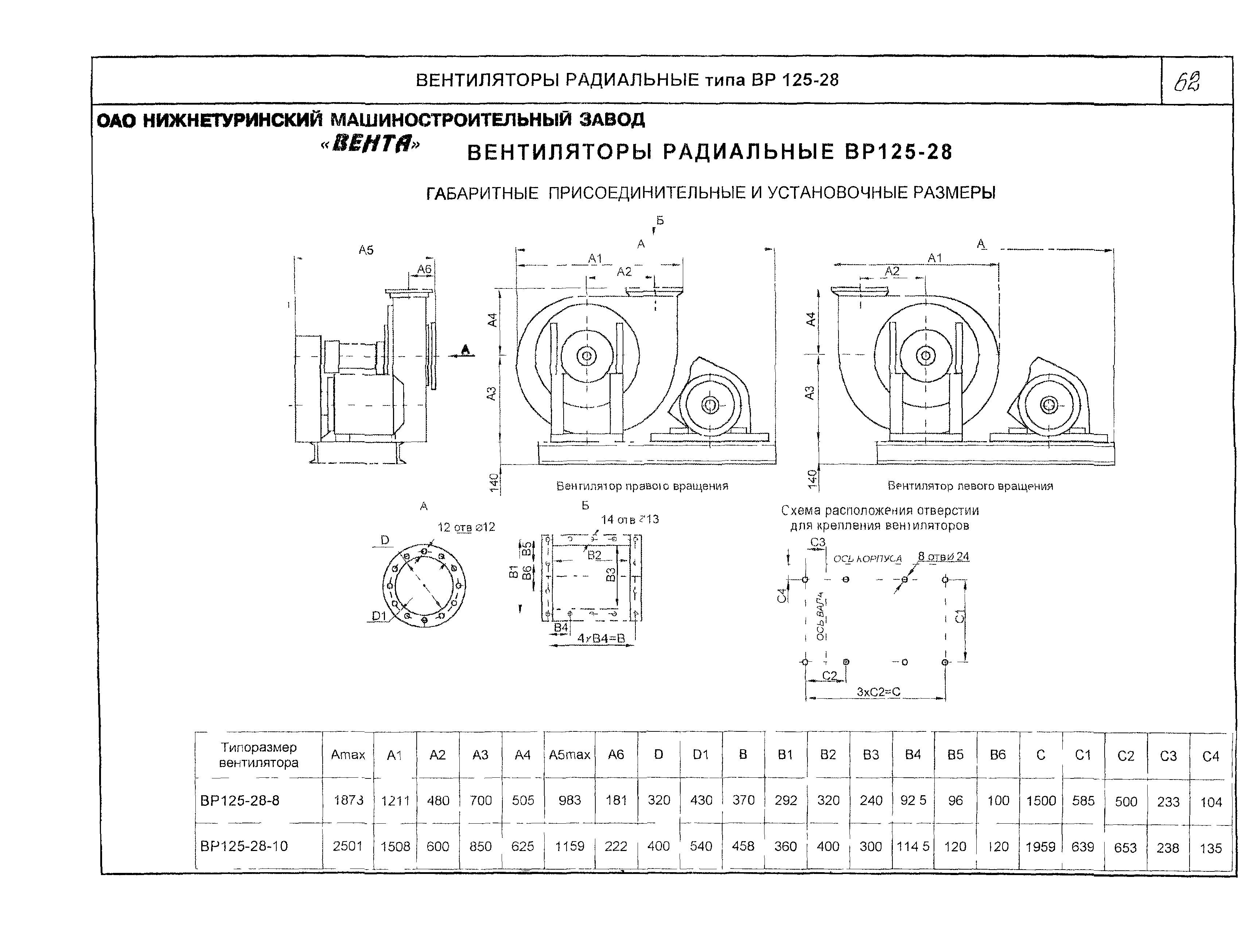 КО 06.01.12-03