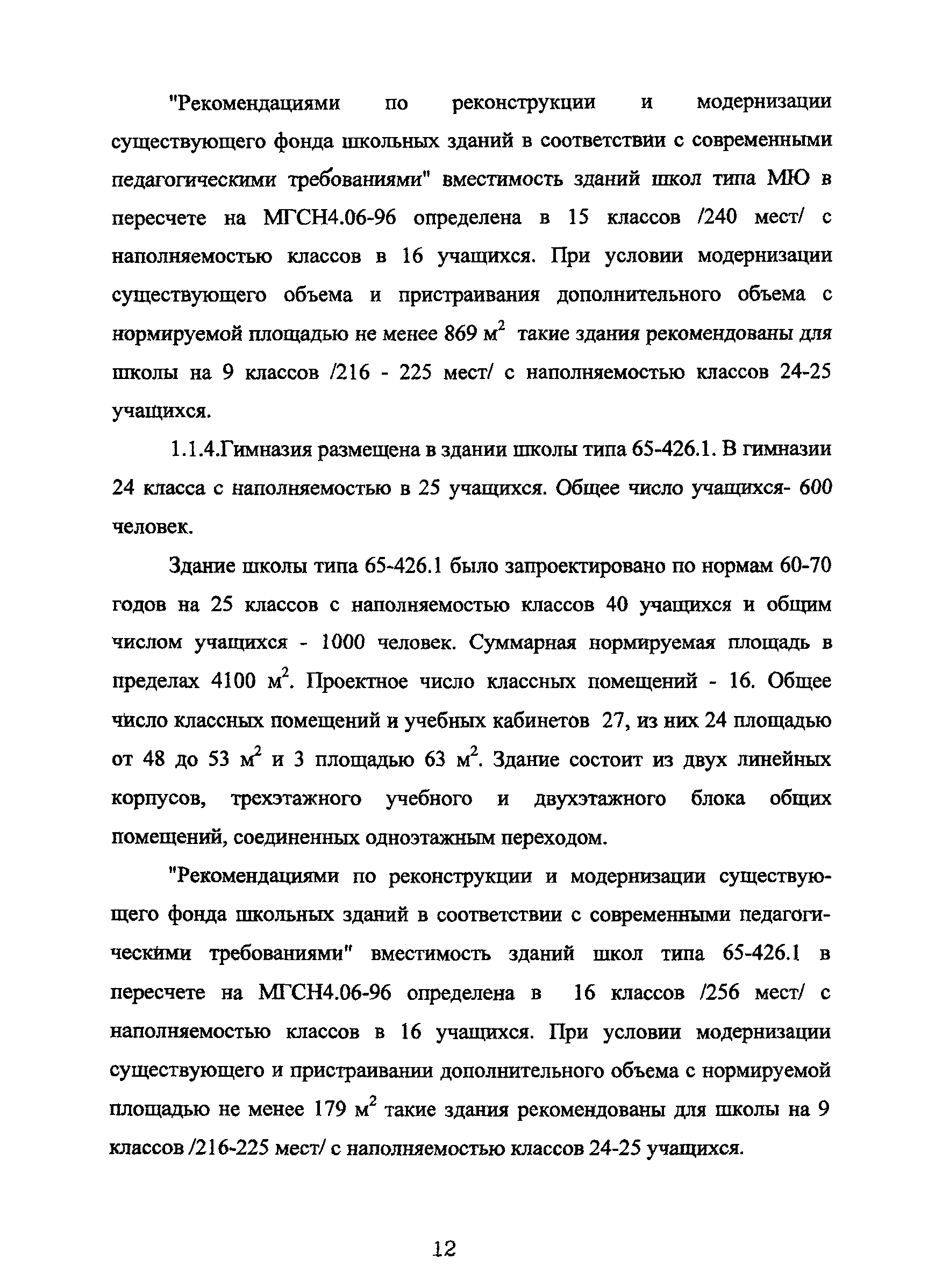 Рекомендации 