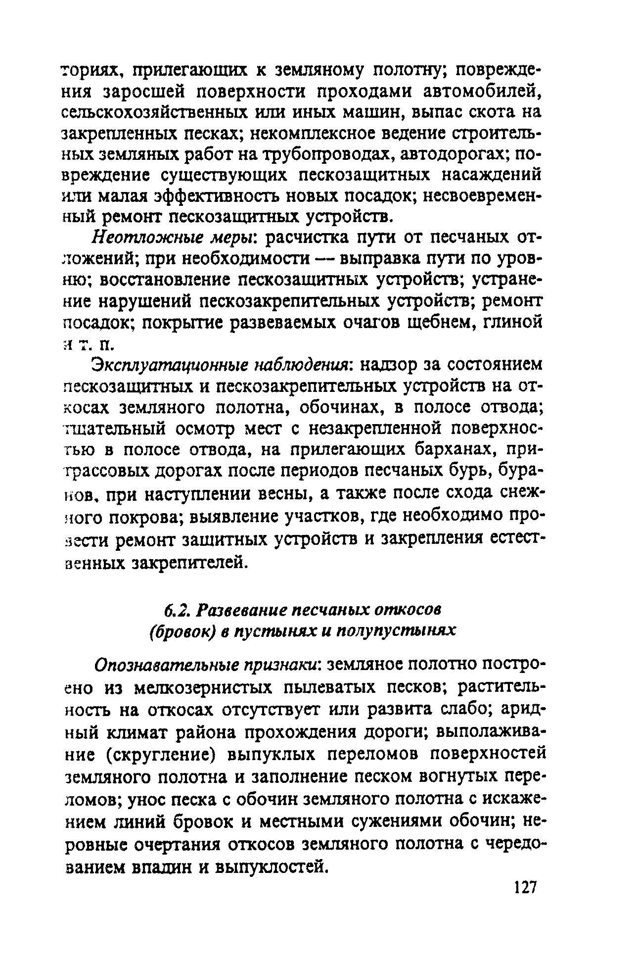ЦП-544