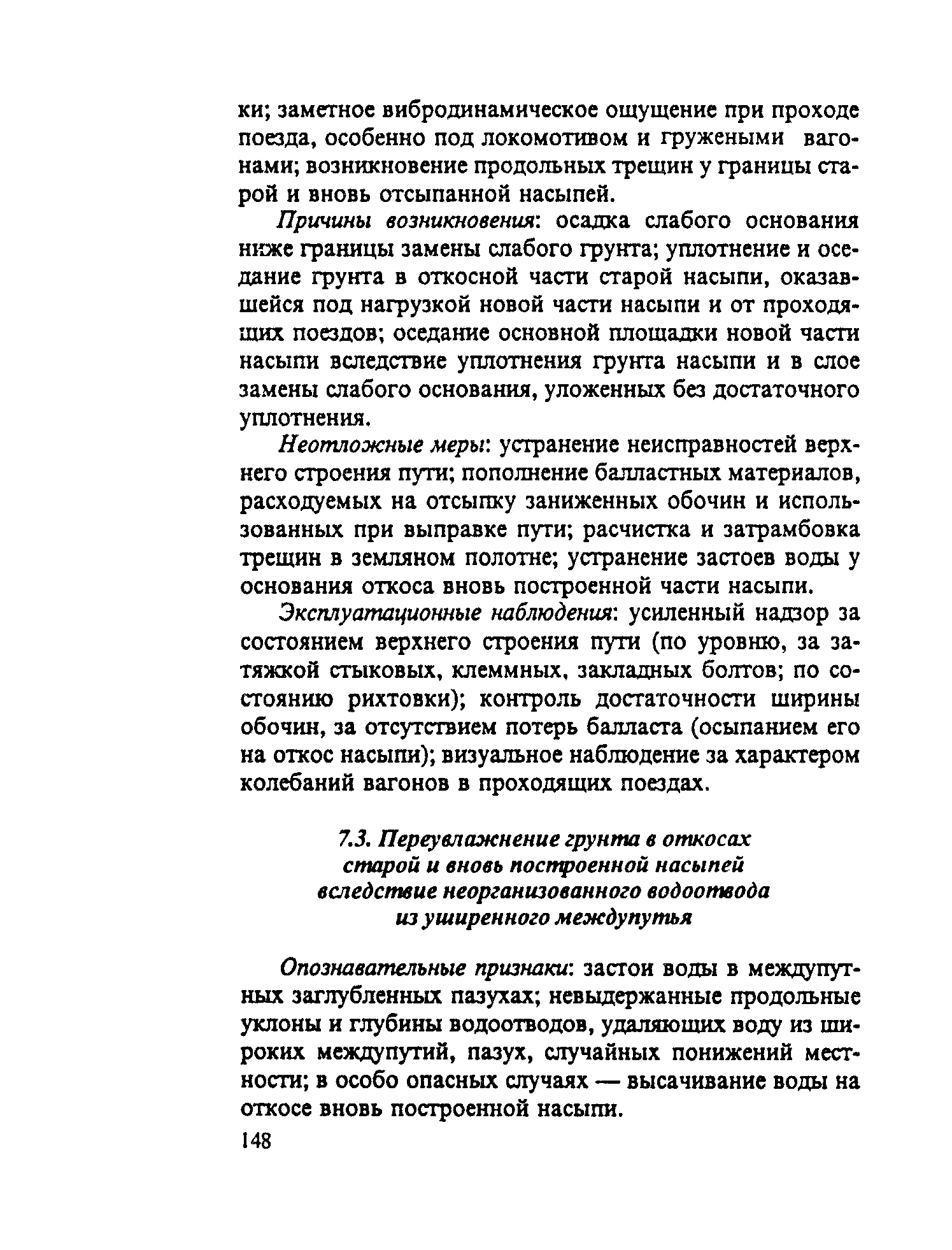 ЦП-544