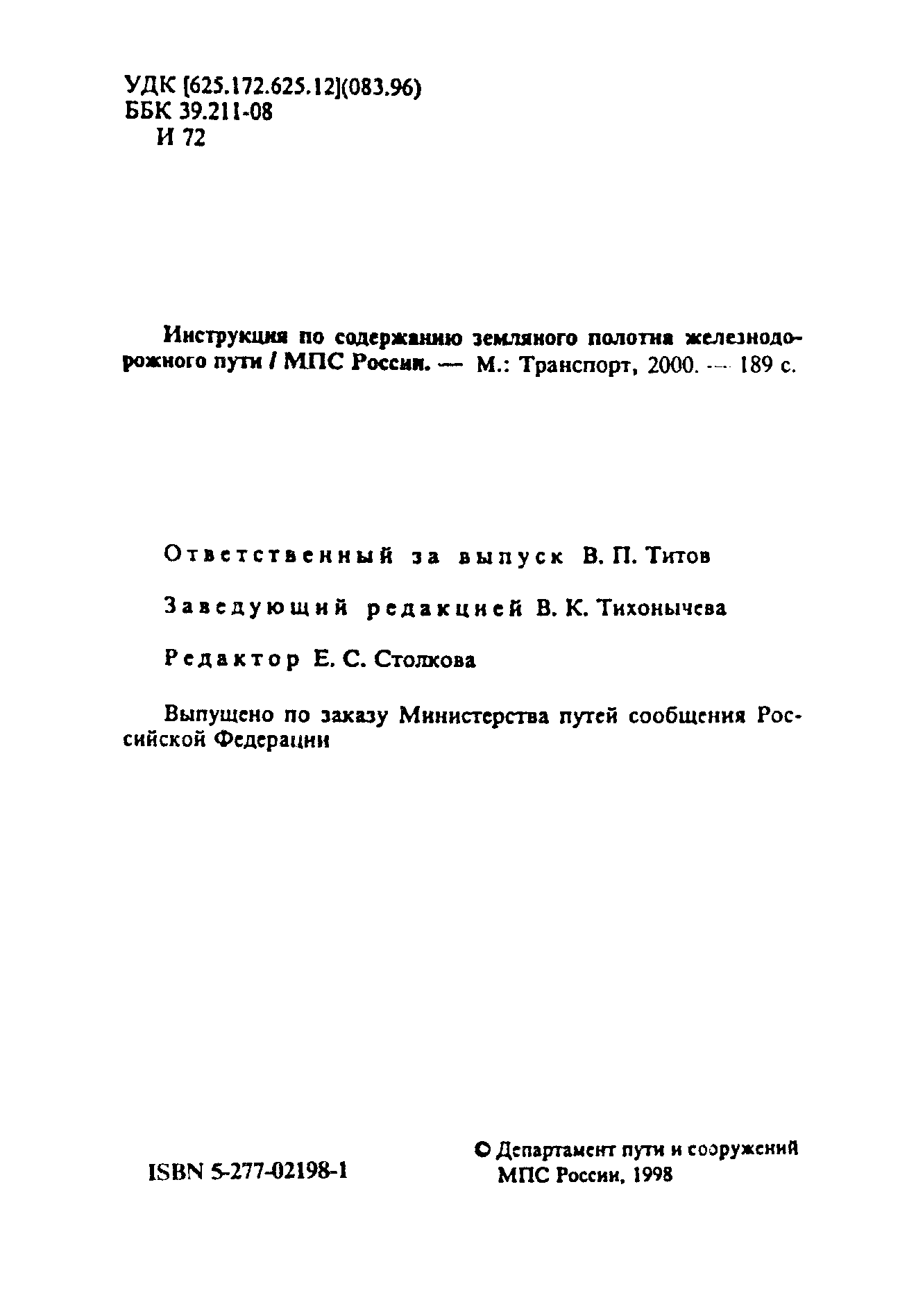 ЦП-544