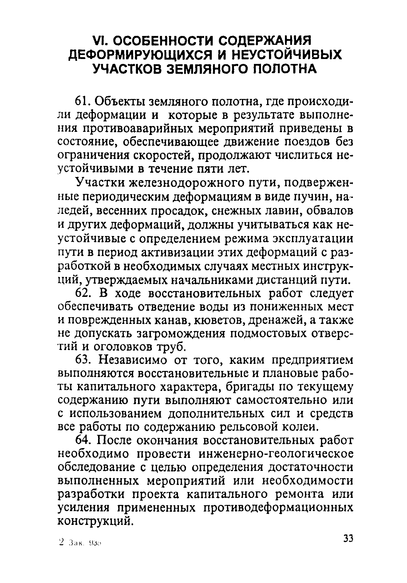 ЦП-544