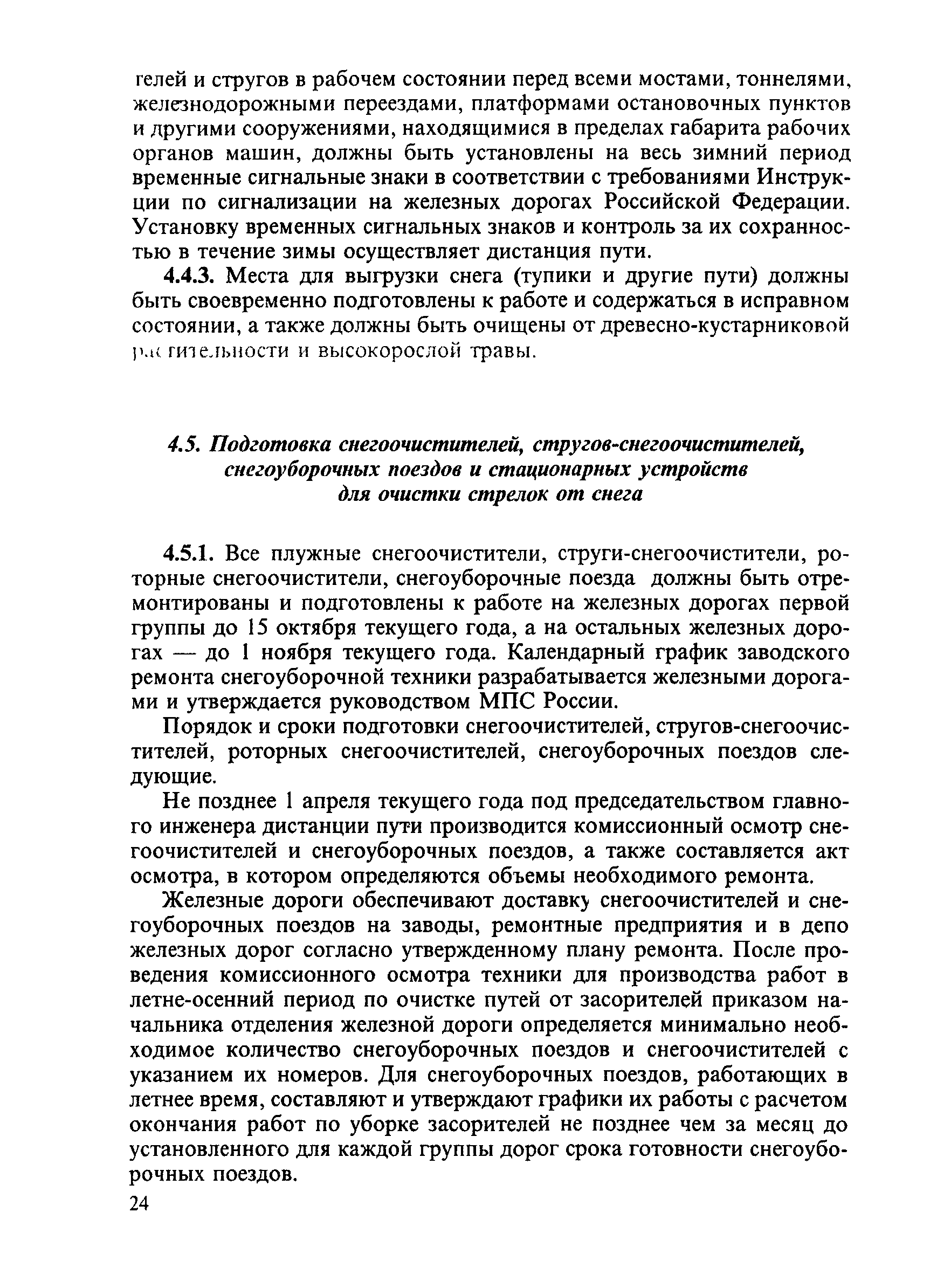 ЦП-751