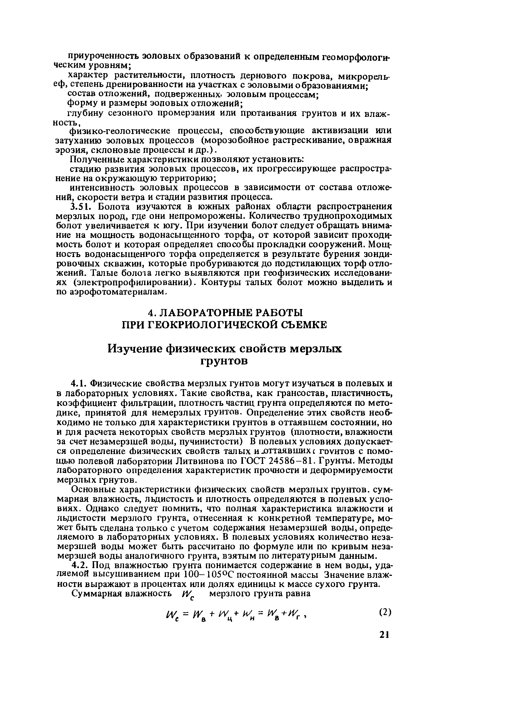 Рекомендации 