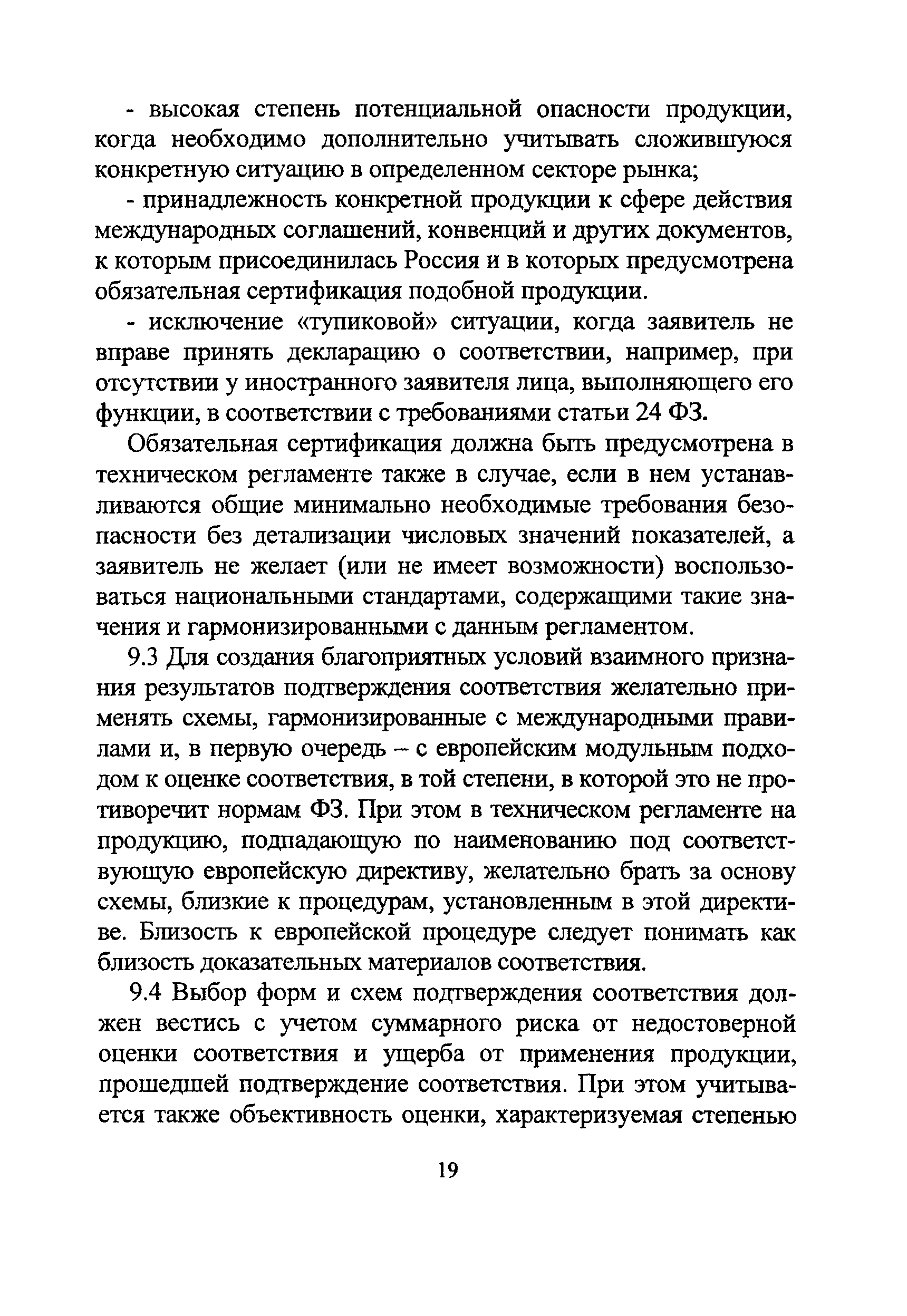 Р 50-601-47-2004
