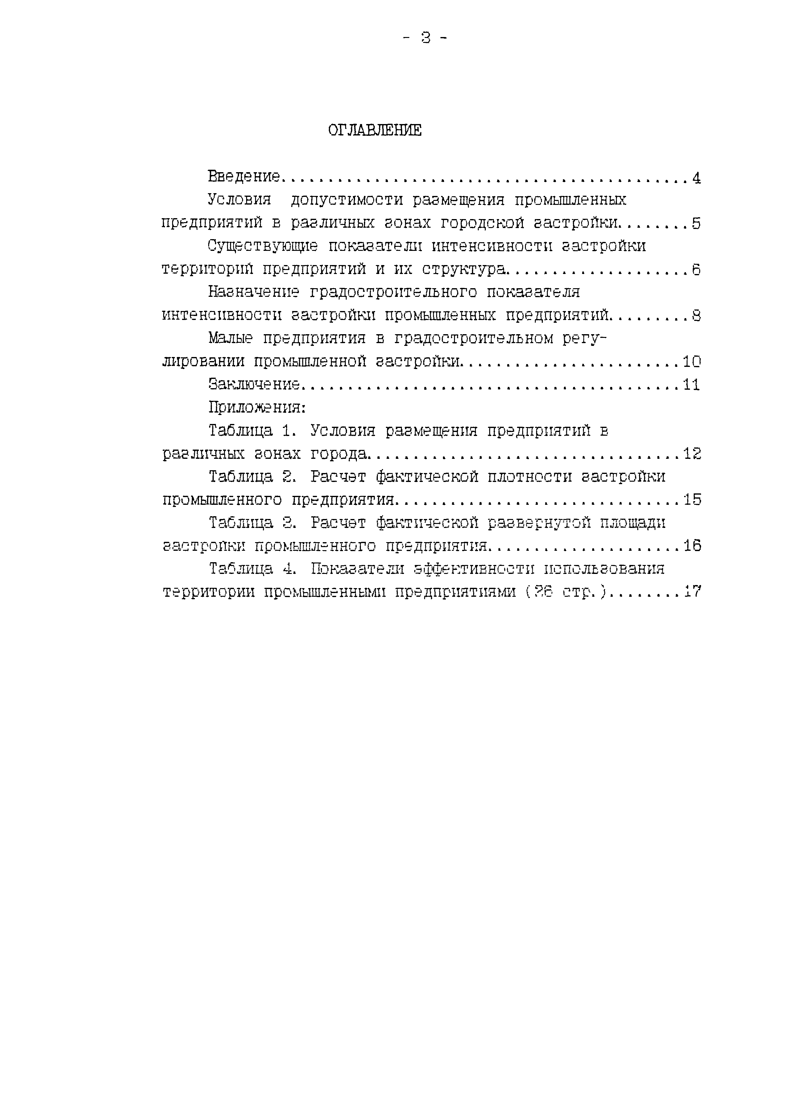 Рекомендации 