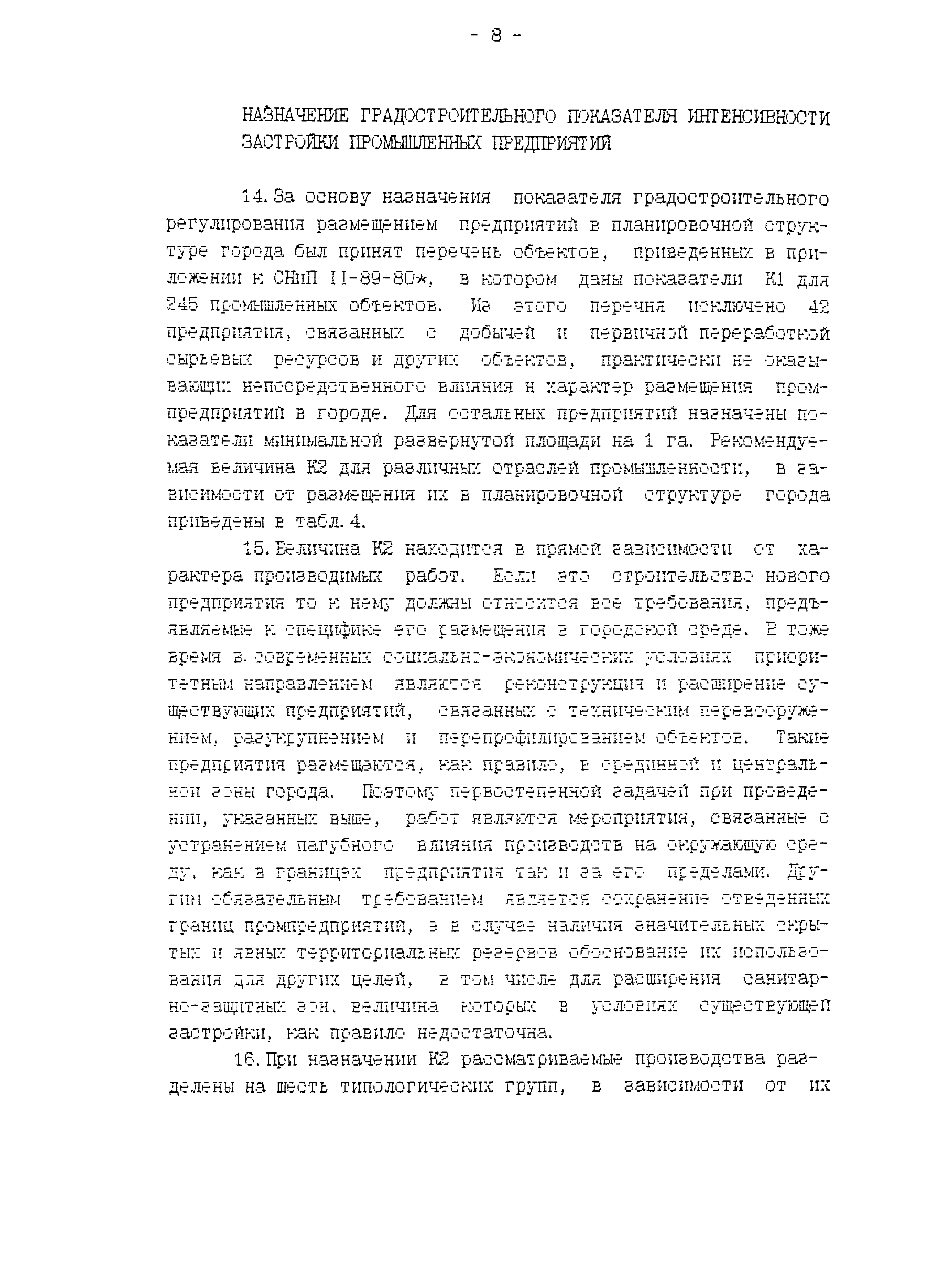 Рекомендации 