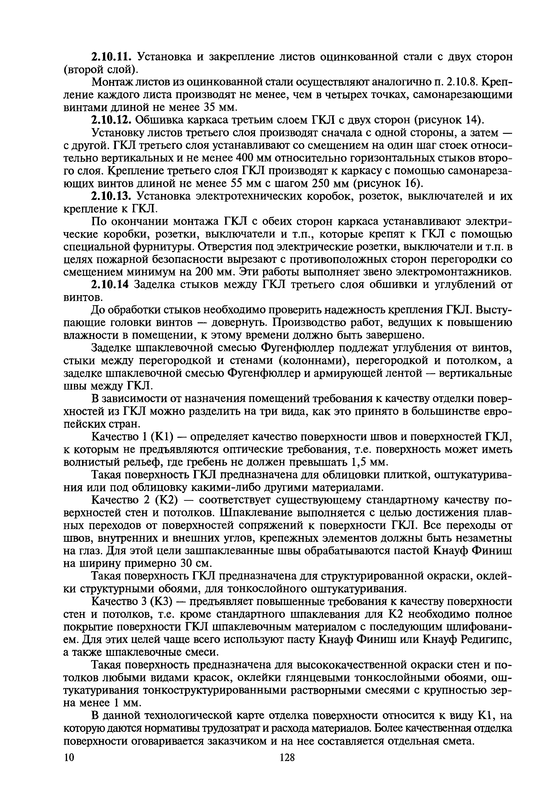 МДС 81-39.2005