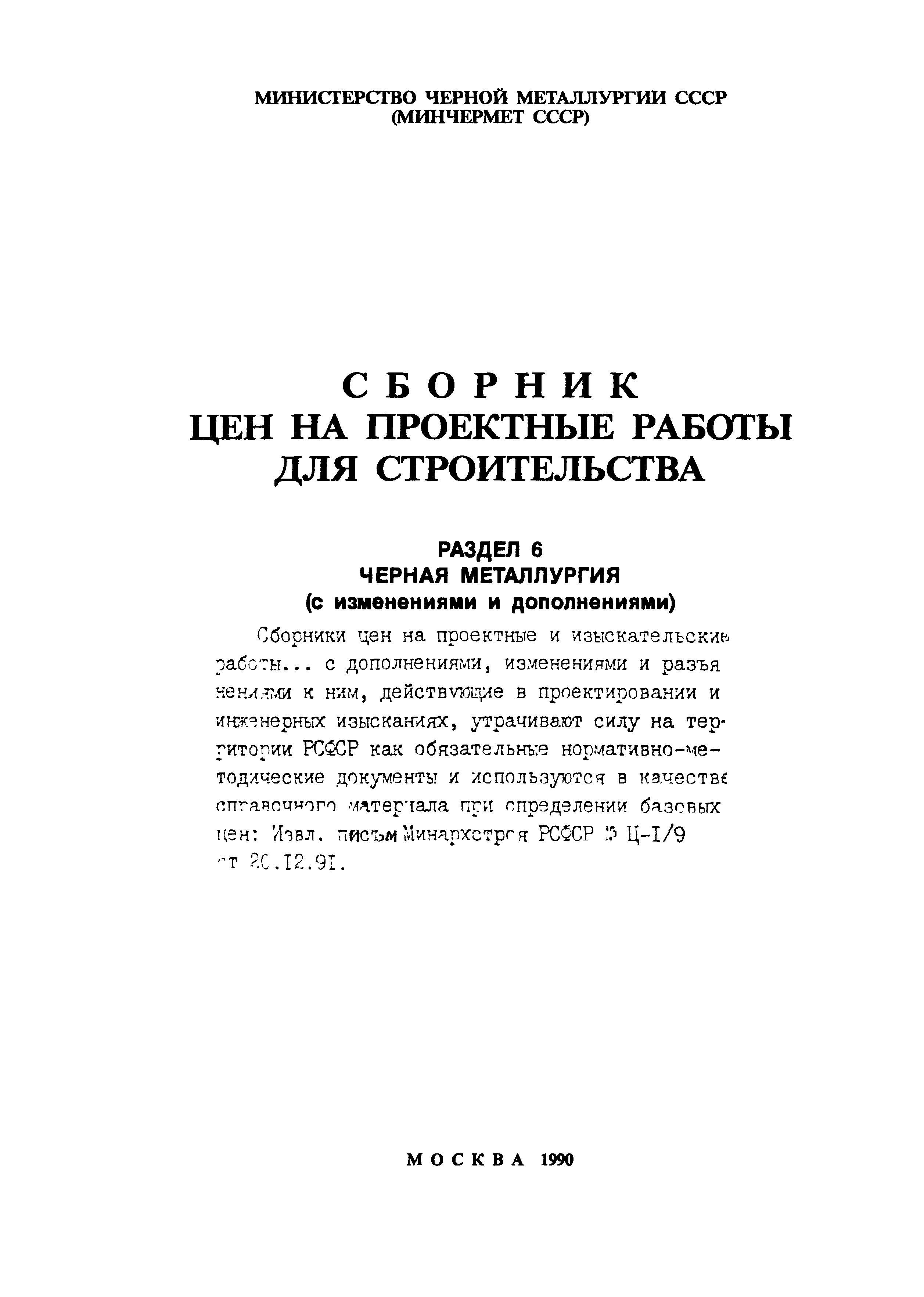 Раздел 6