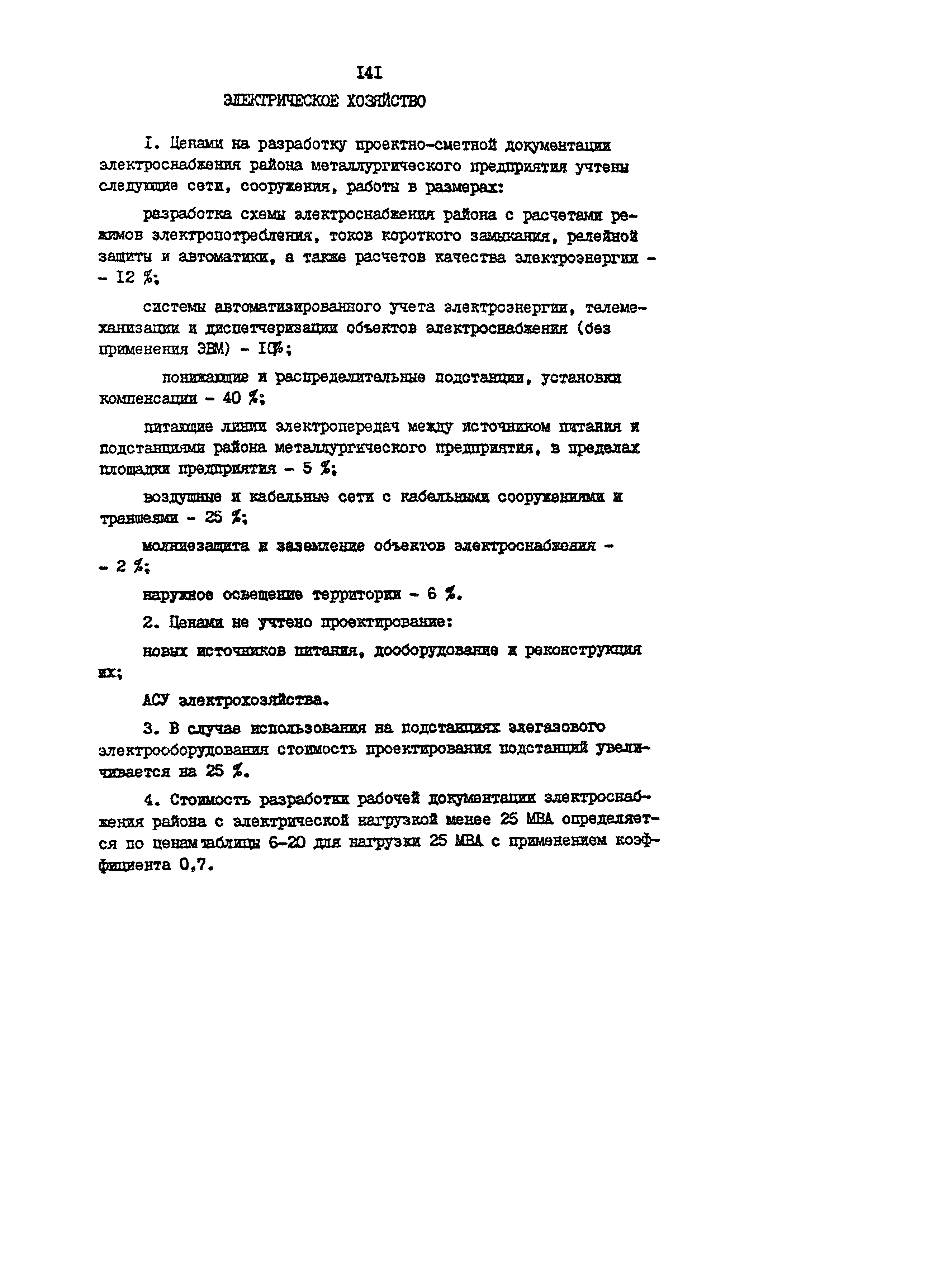 Раздел 6