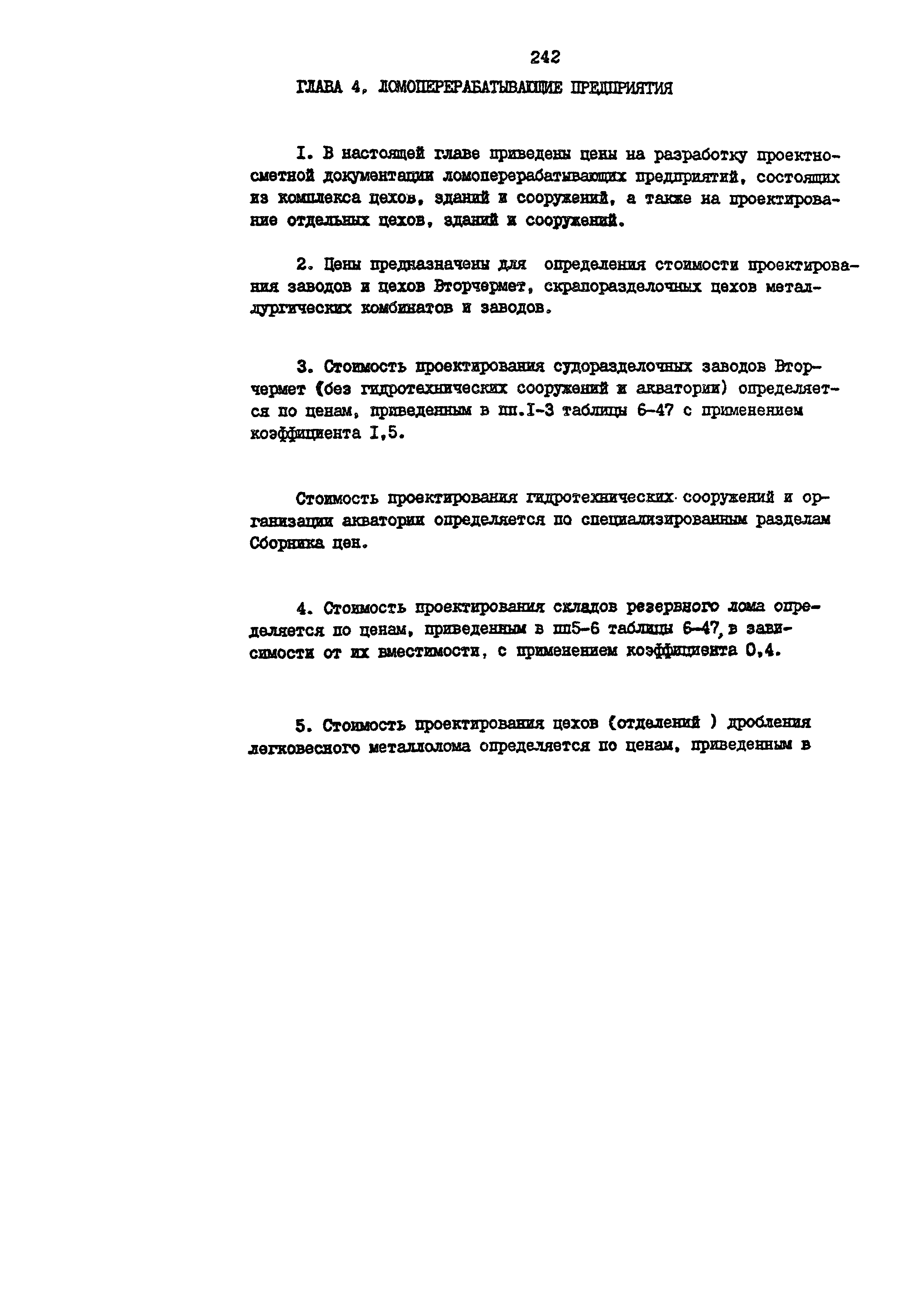 Раздел 6
