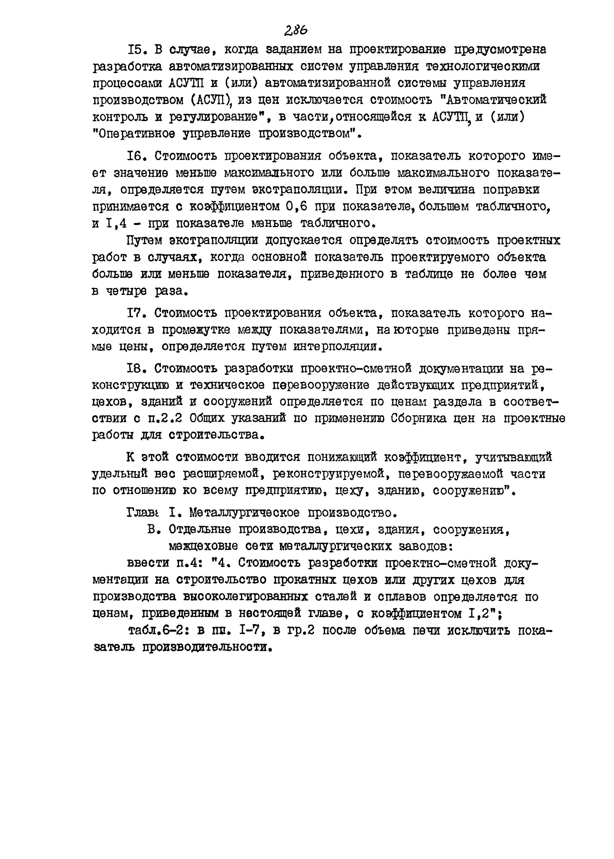 Раздел 6