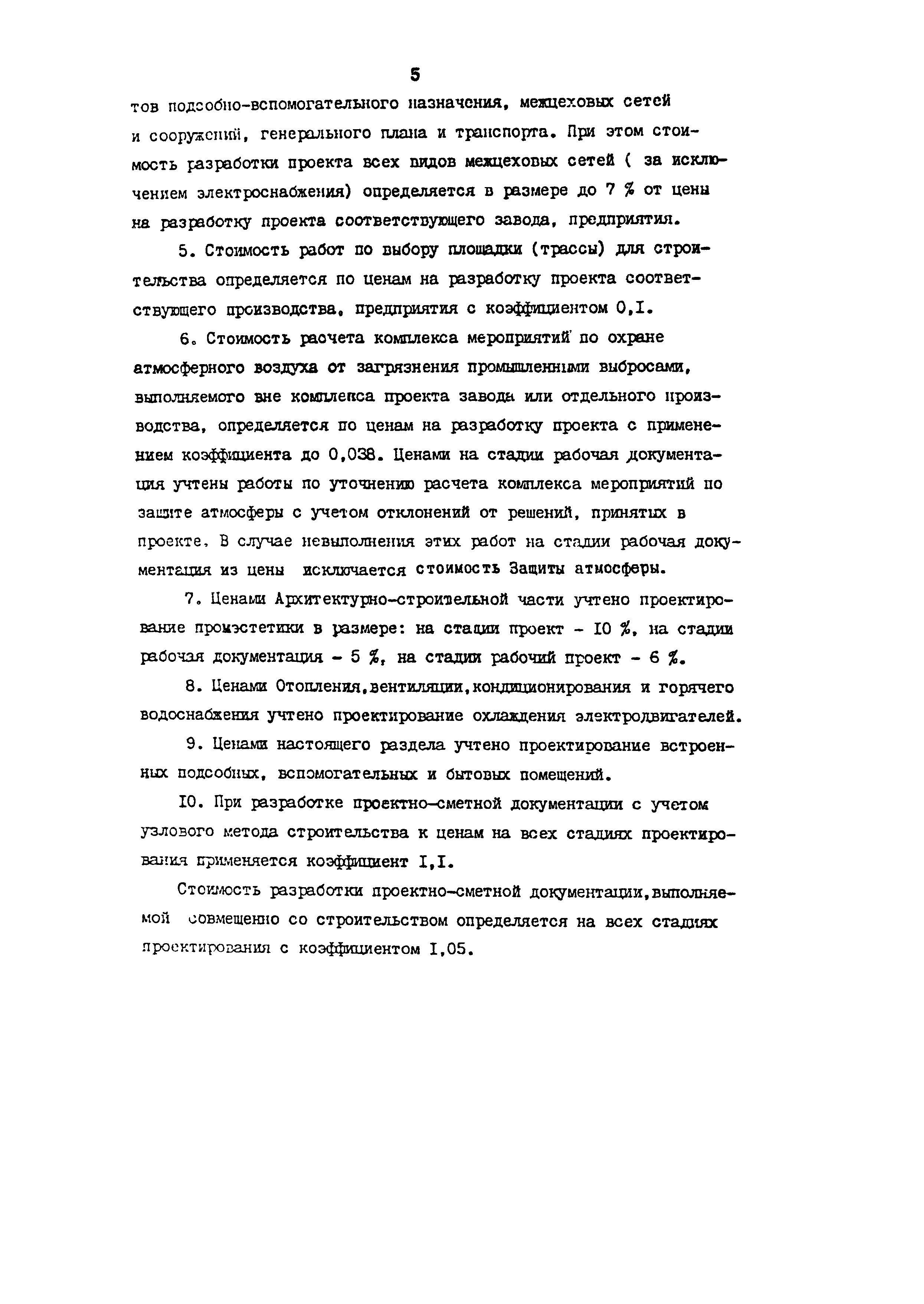 Раздел 6