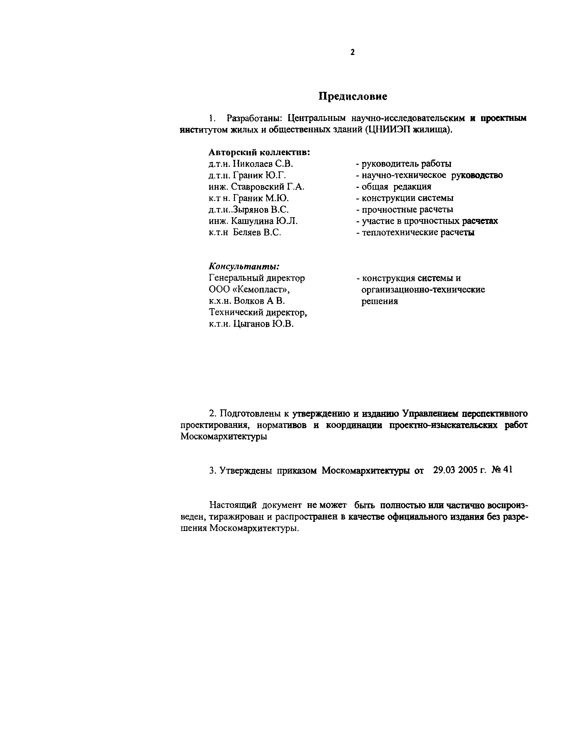 Рекомендации 