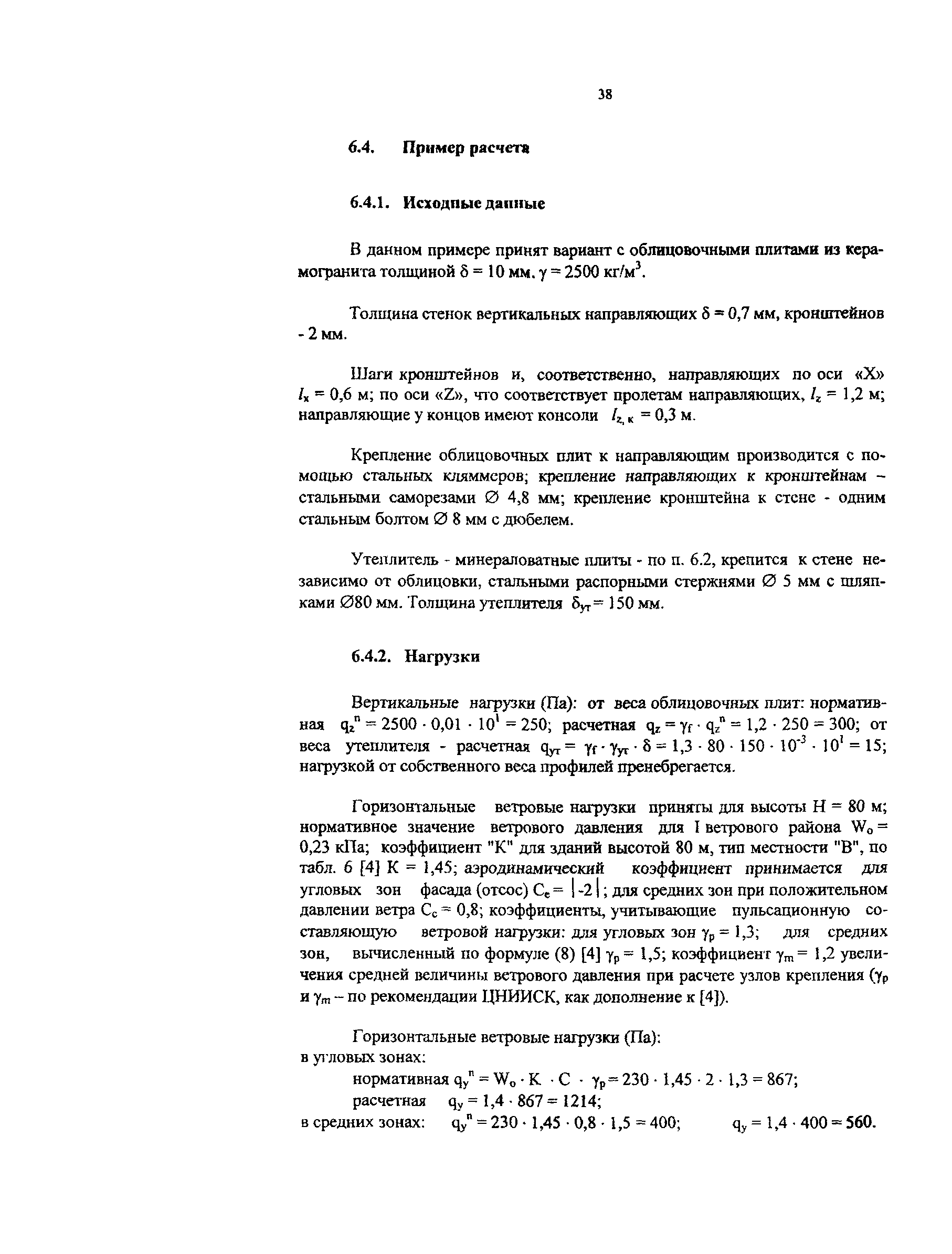 Рекомендации 