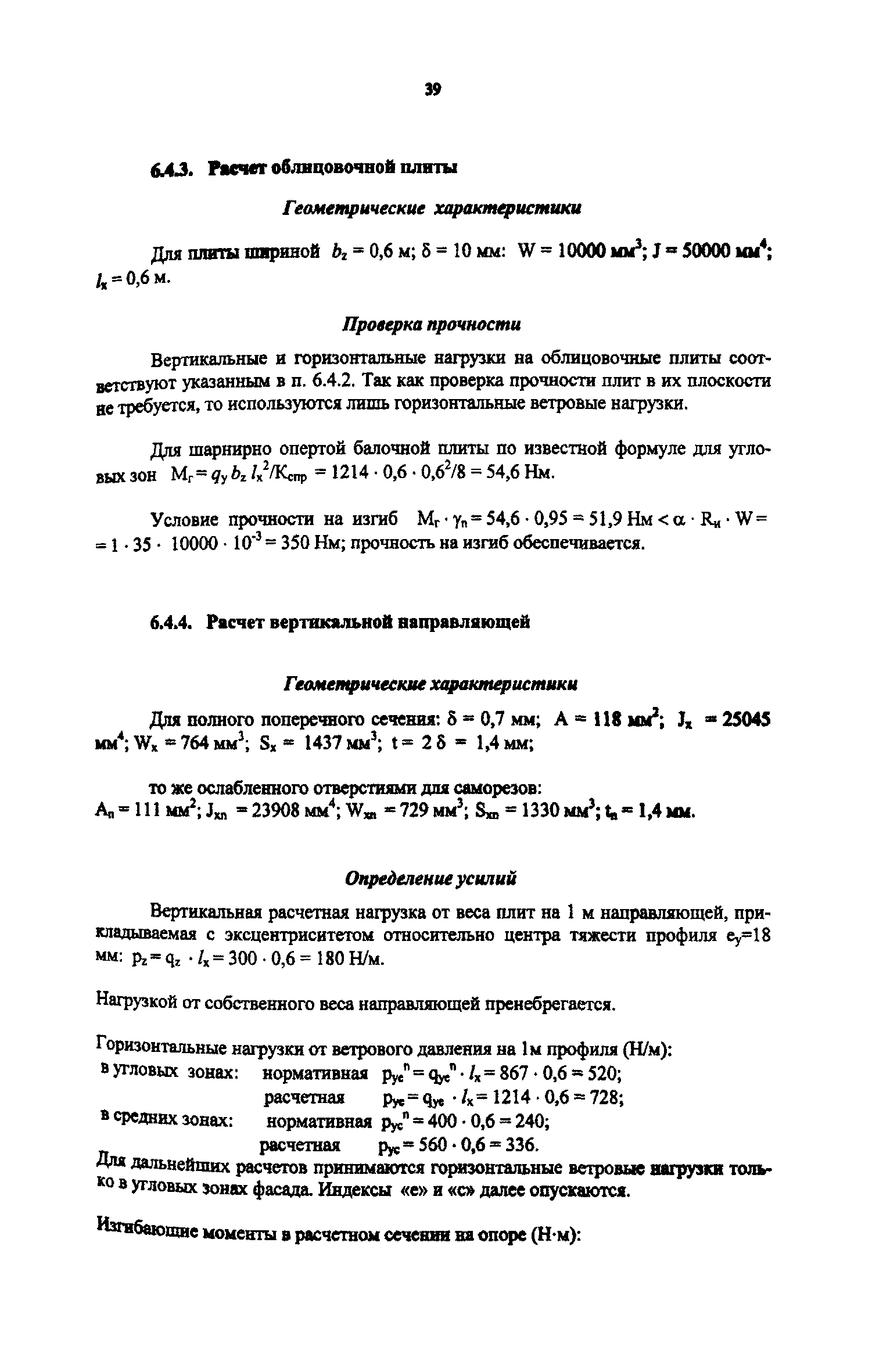 Рекомендации 