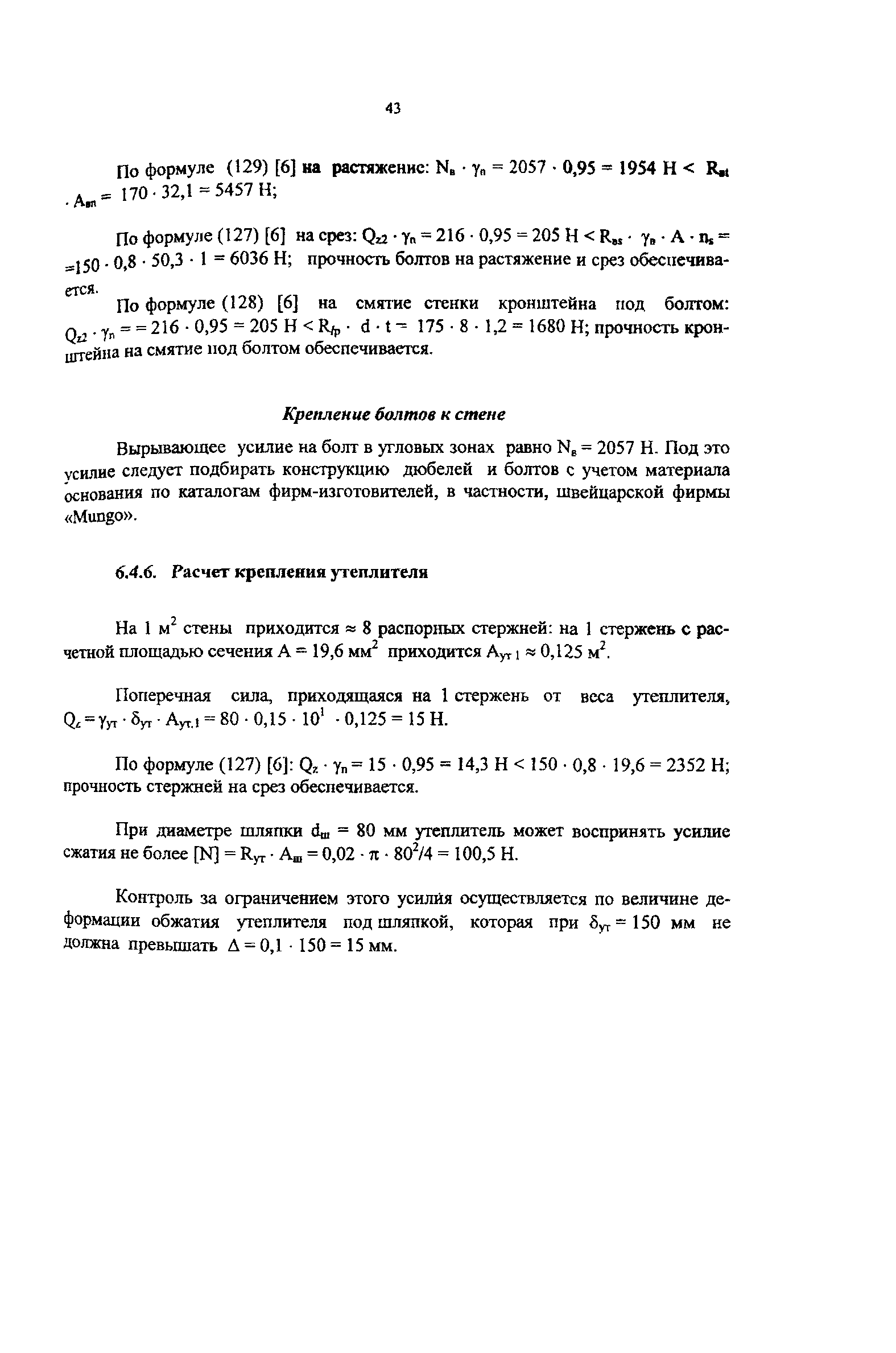 Рекомендации 