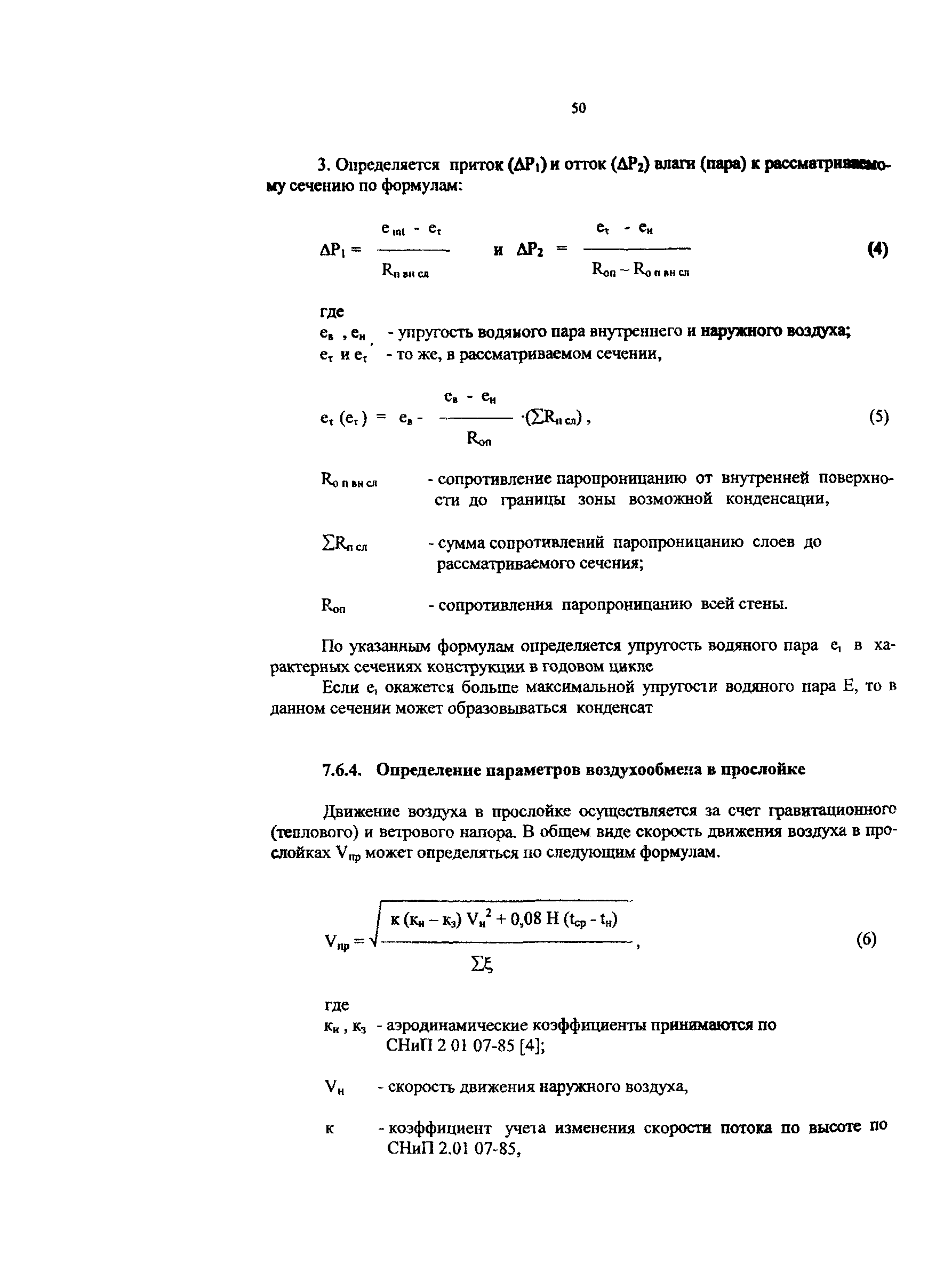 Рекомендации 