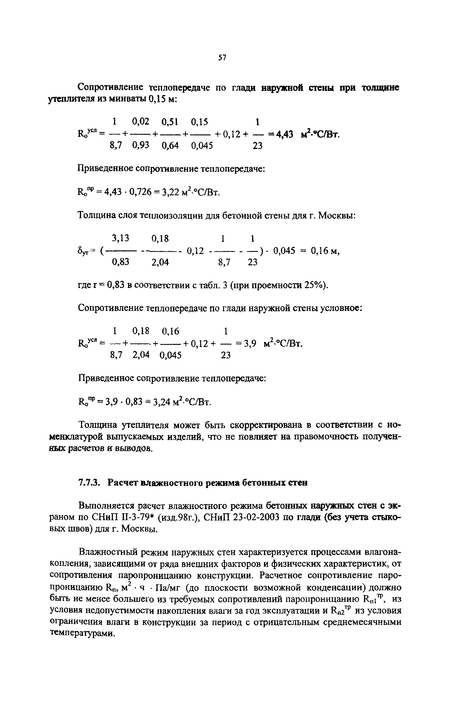Рекомендации 