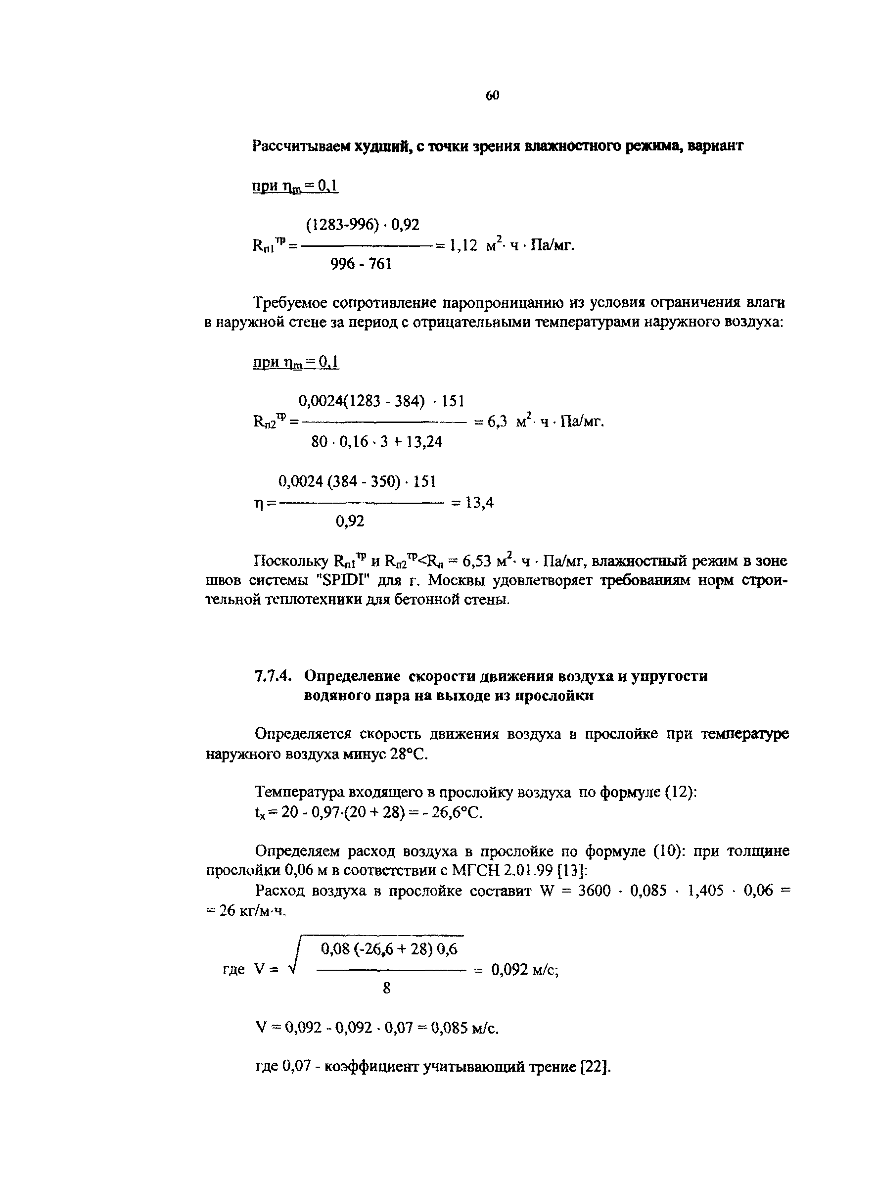 Рекомендации 