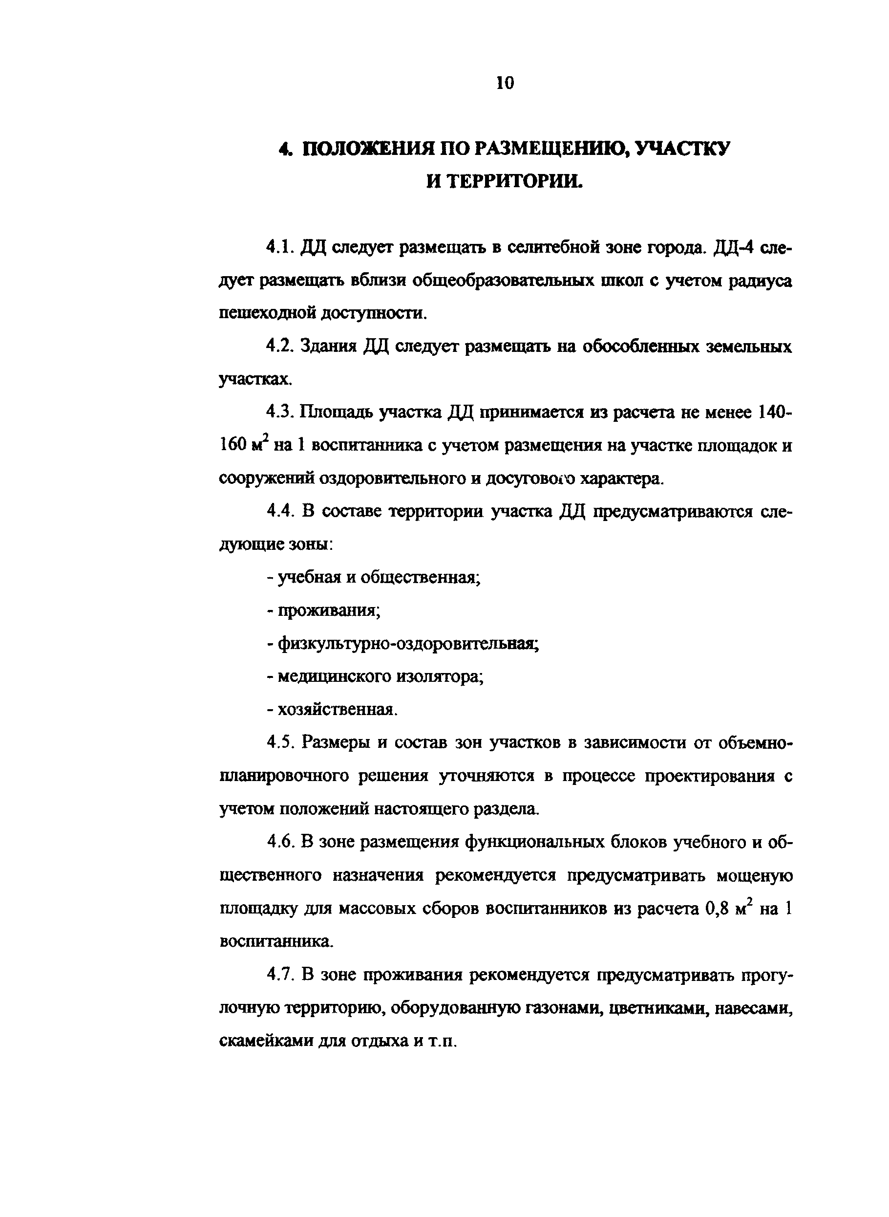 Рекомендации