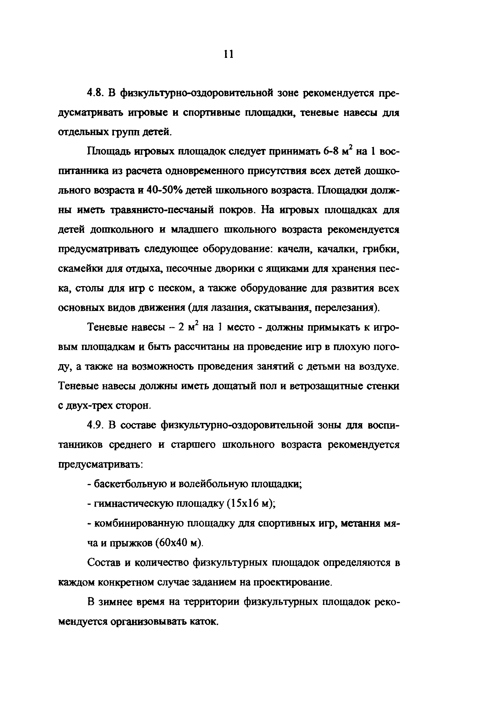 Рекомендации