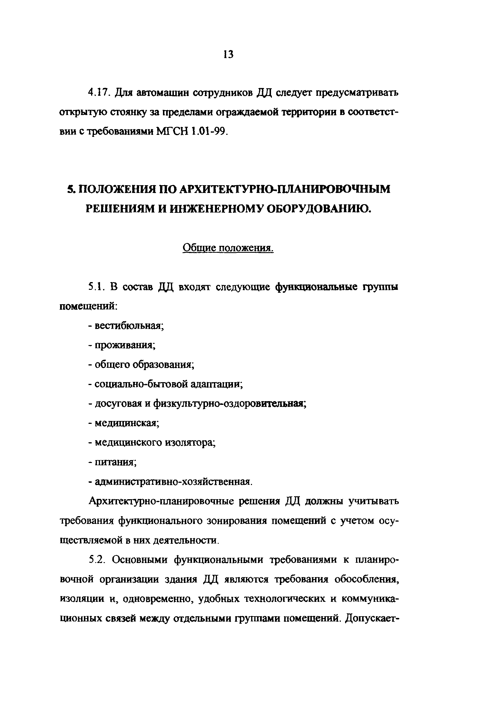 Рекомендации