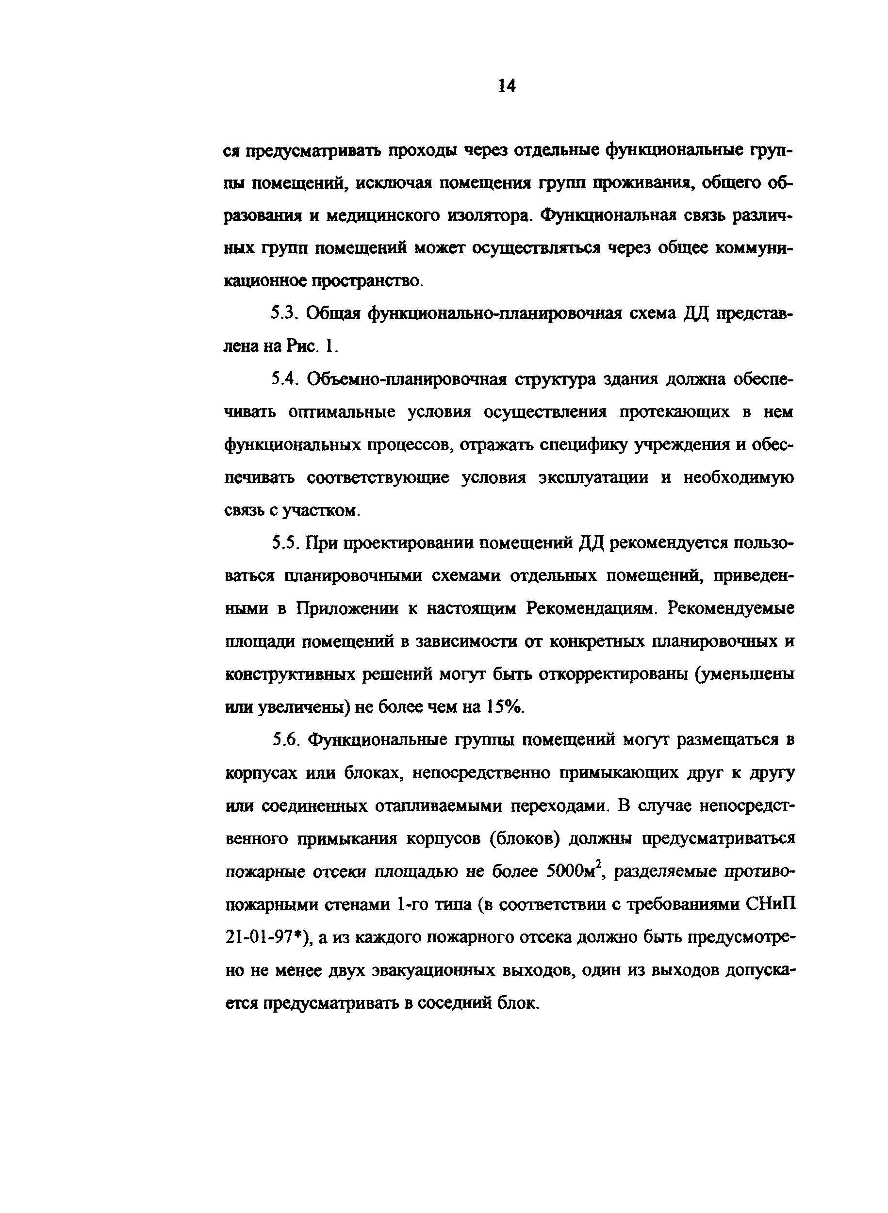 Рекомендации