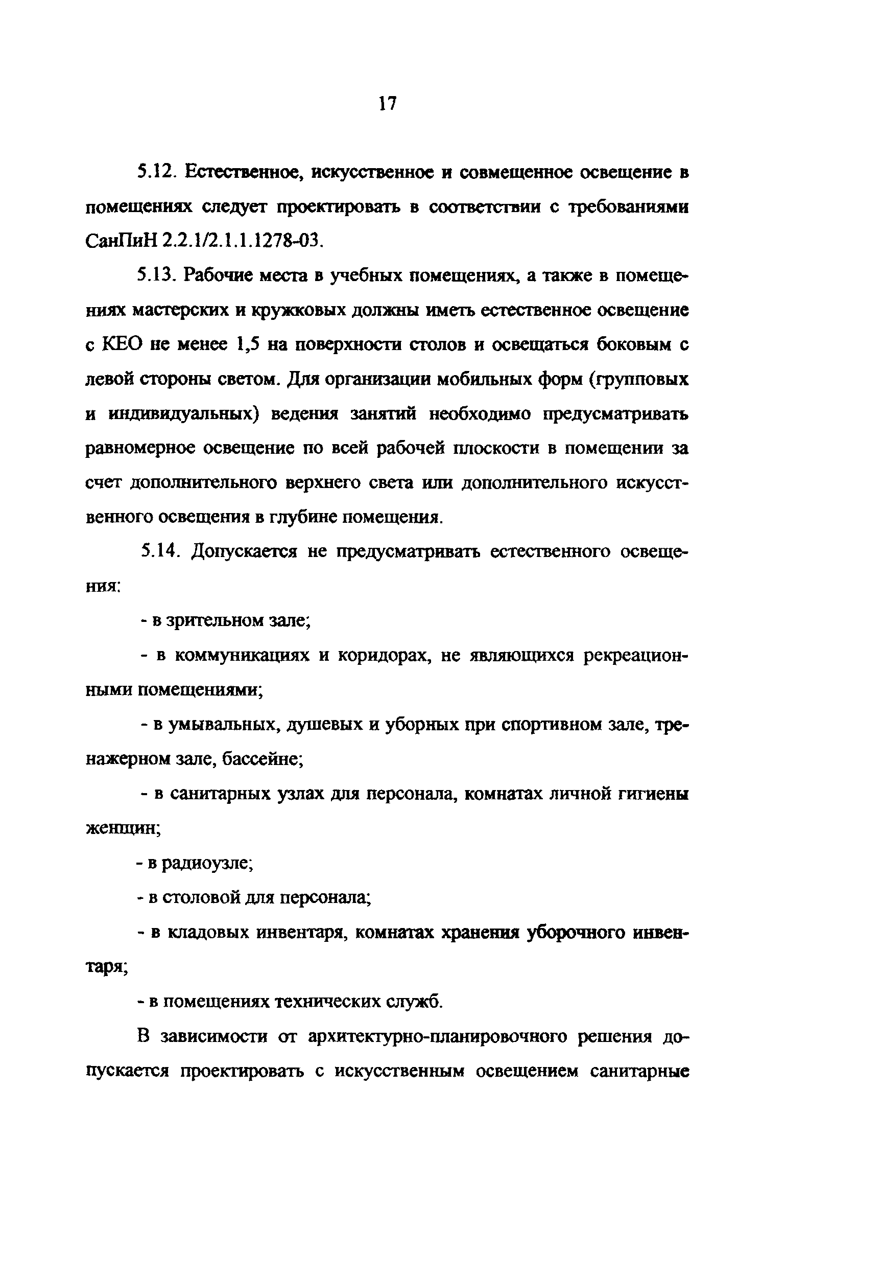 Рекомендации
