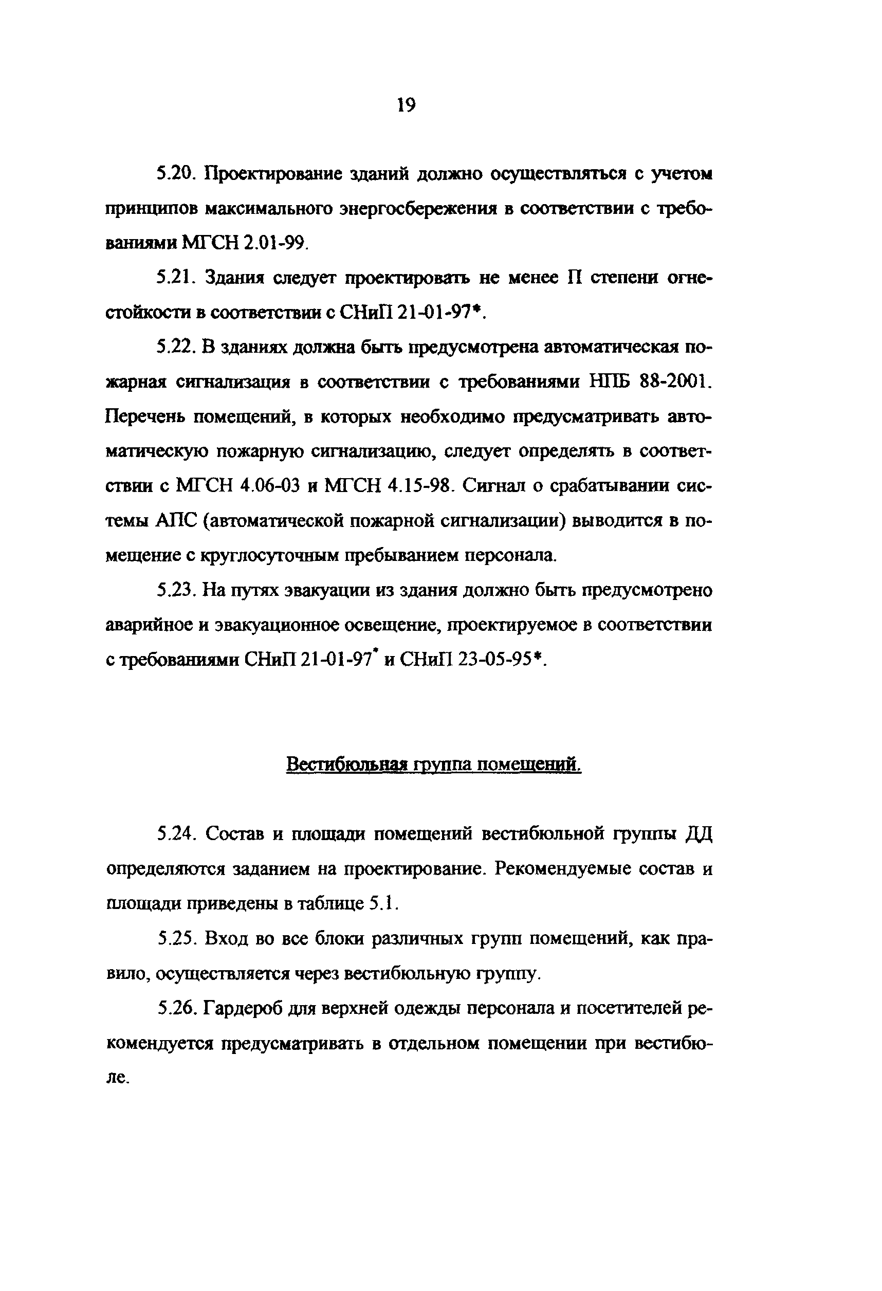 Рекомендации