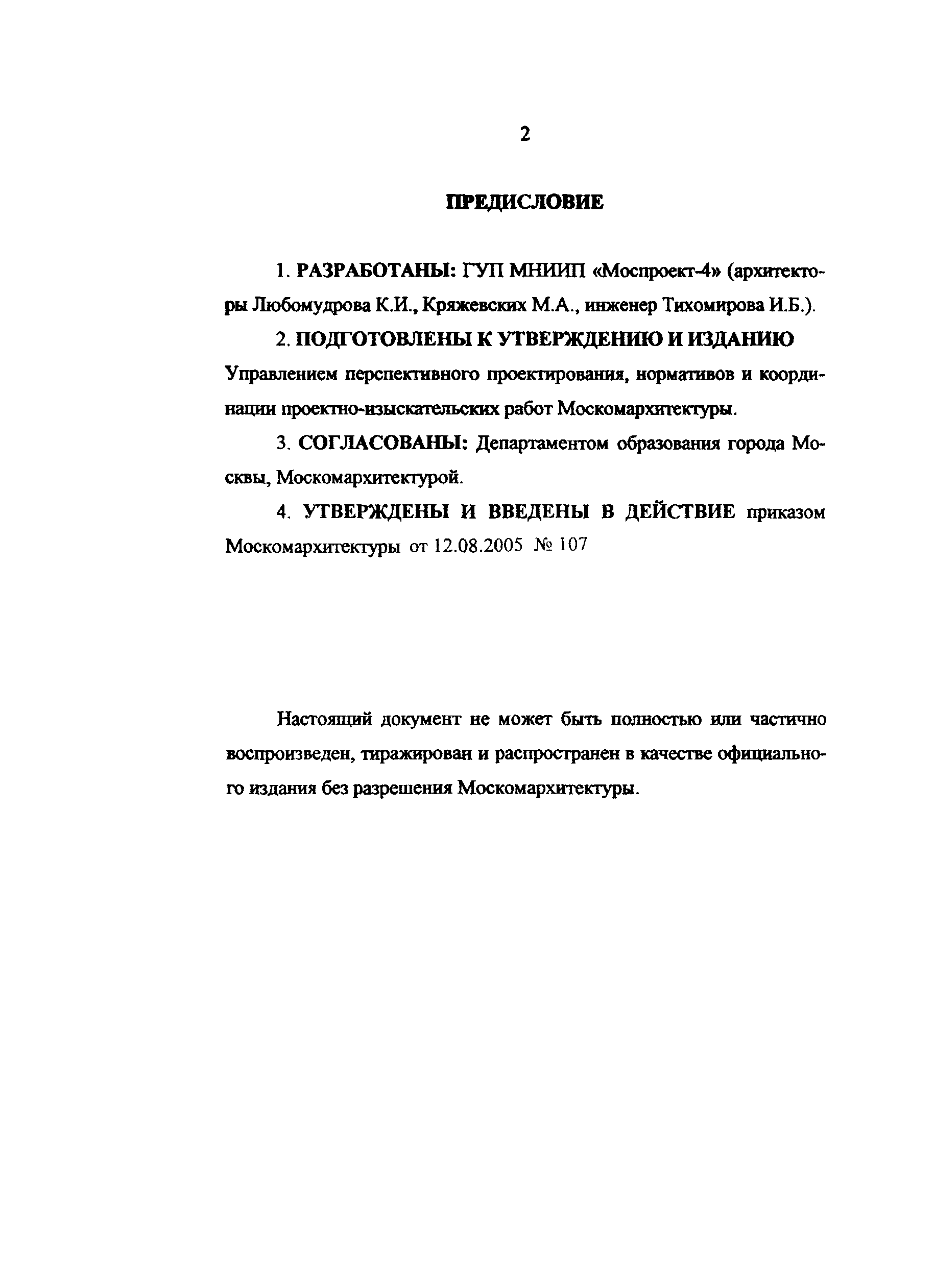 Рекомендации