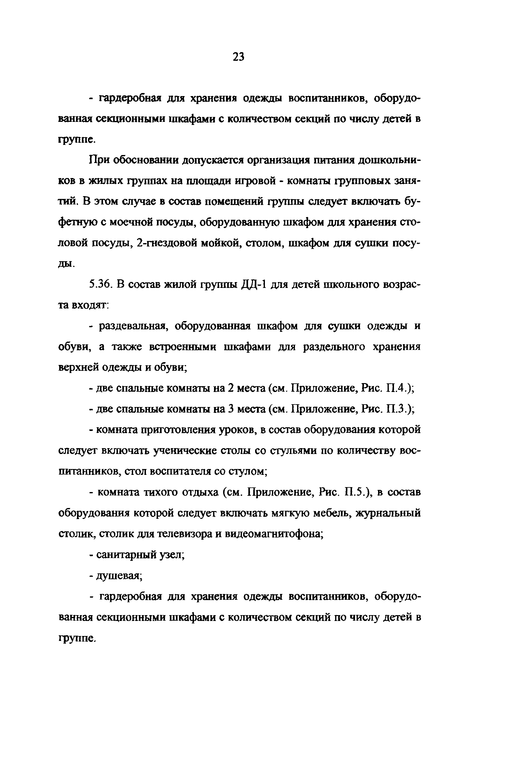 Рекомендации
