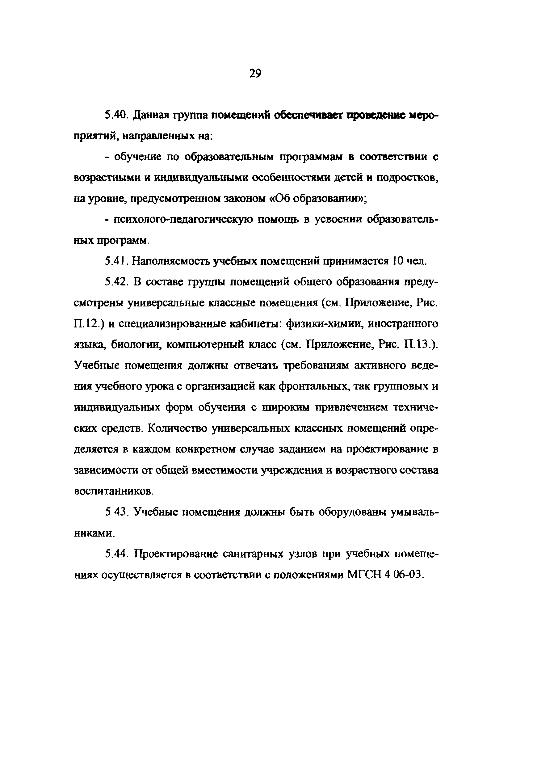 Рекомендации