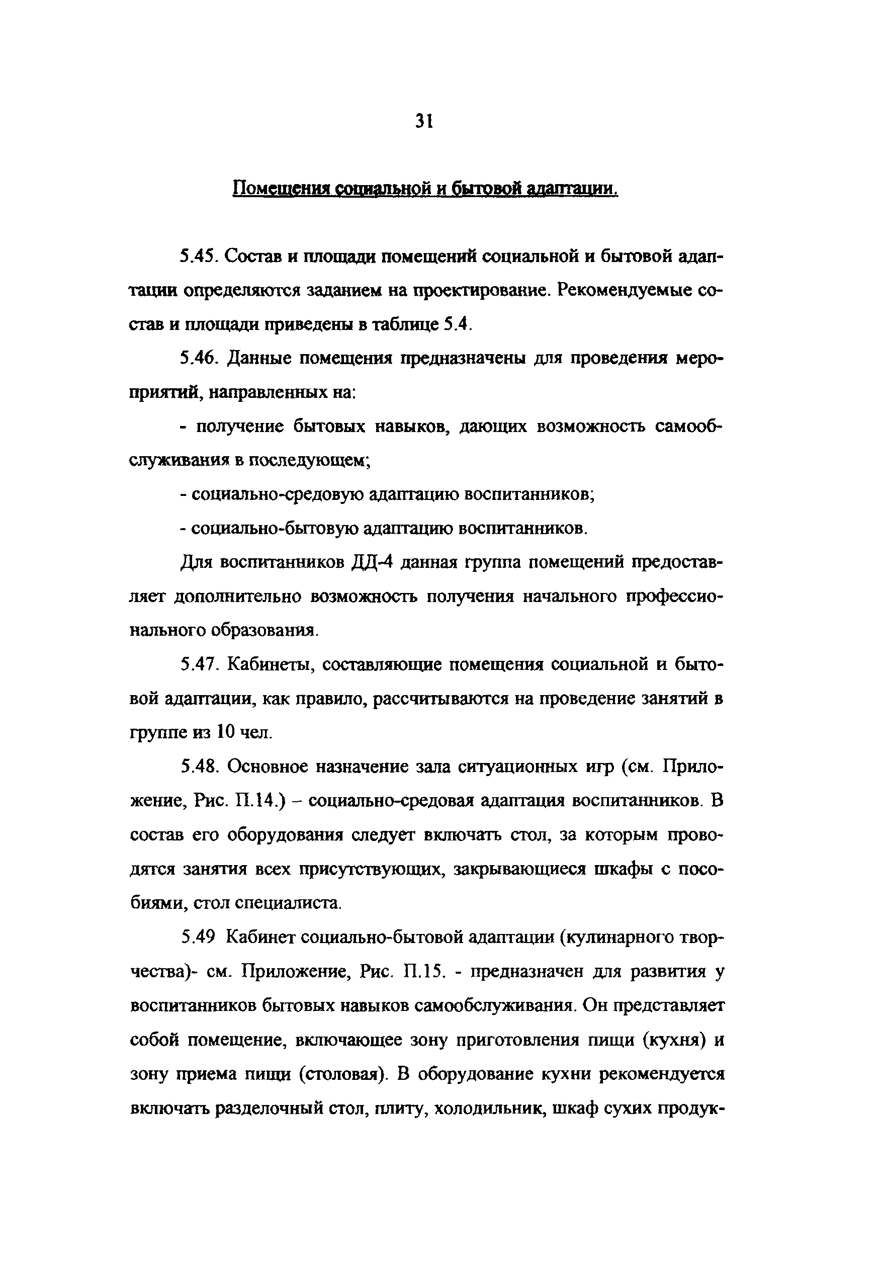 Рекомендации