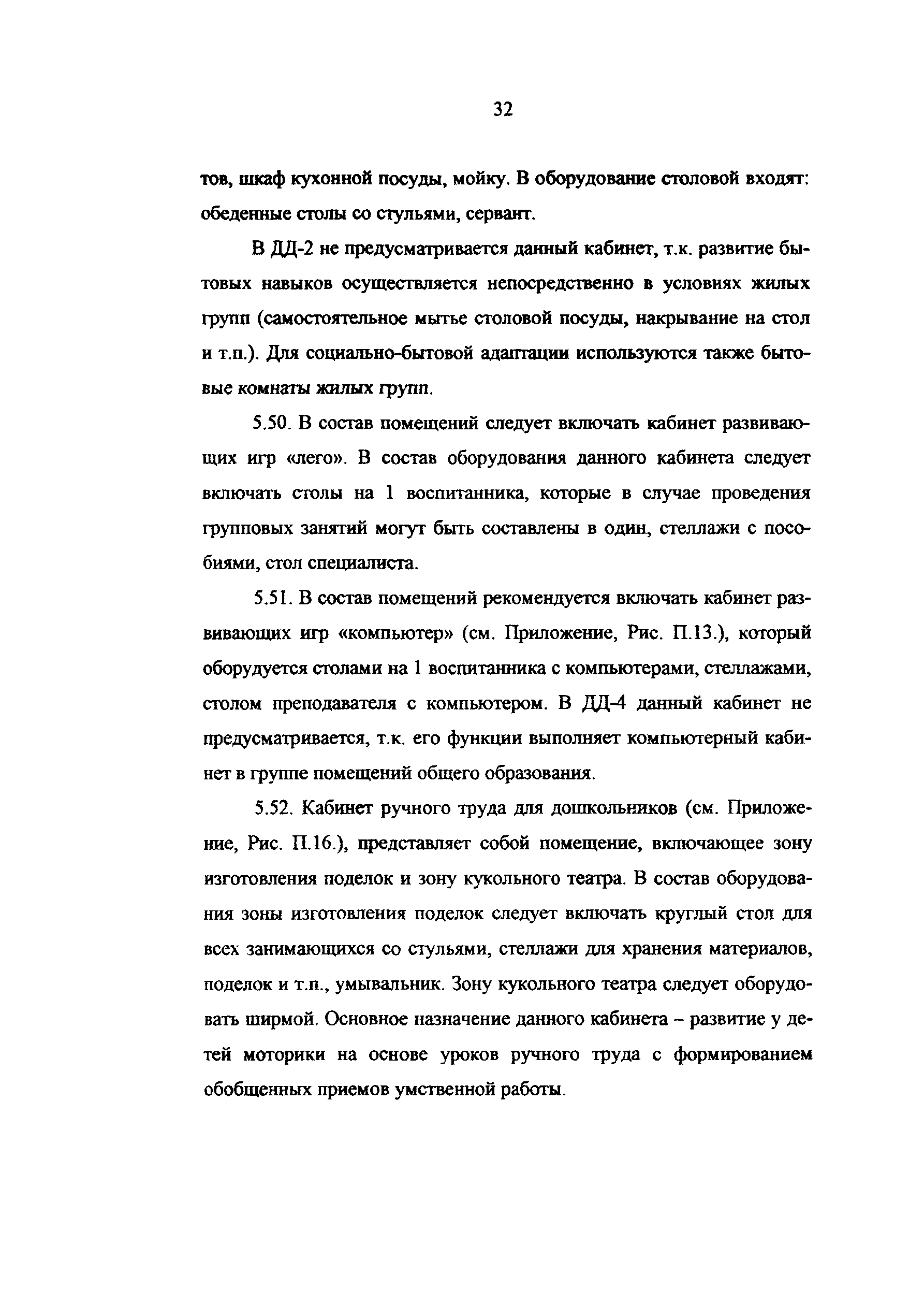 Рекомендации