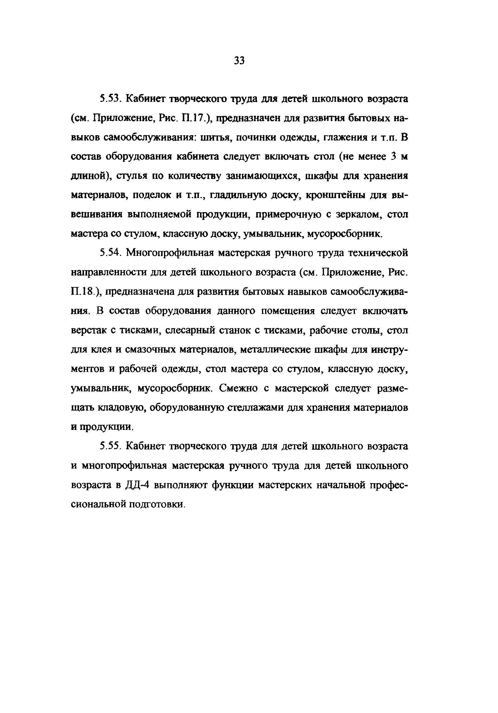 Рекомендации