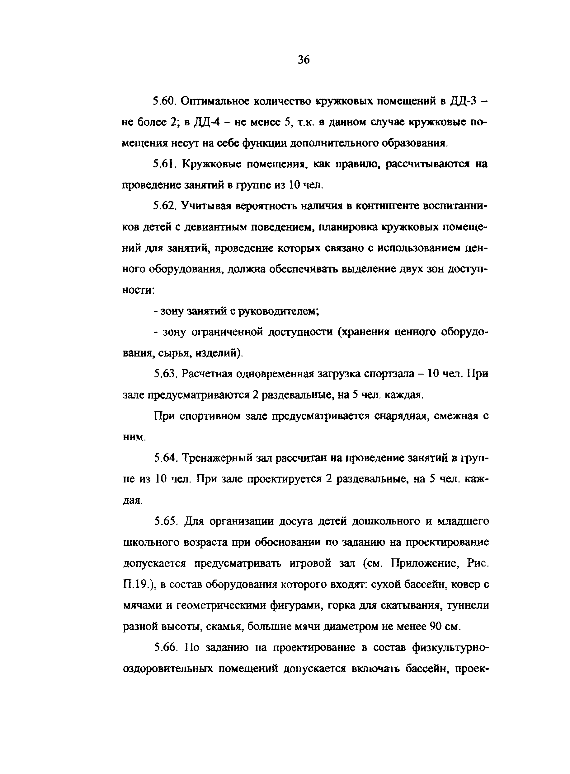 Рекомендации