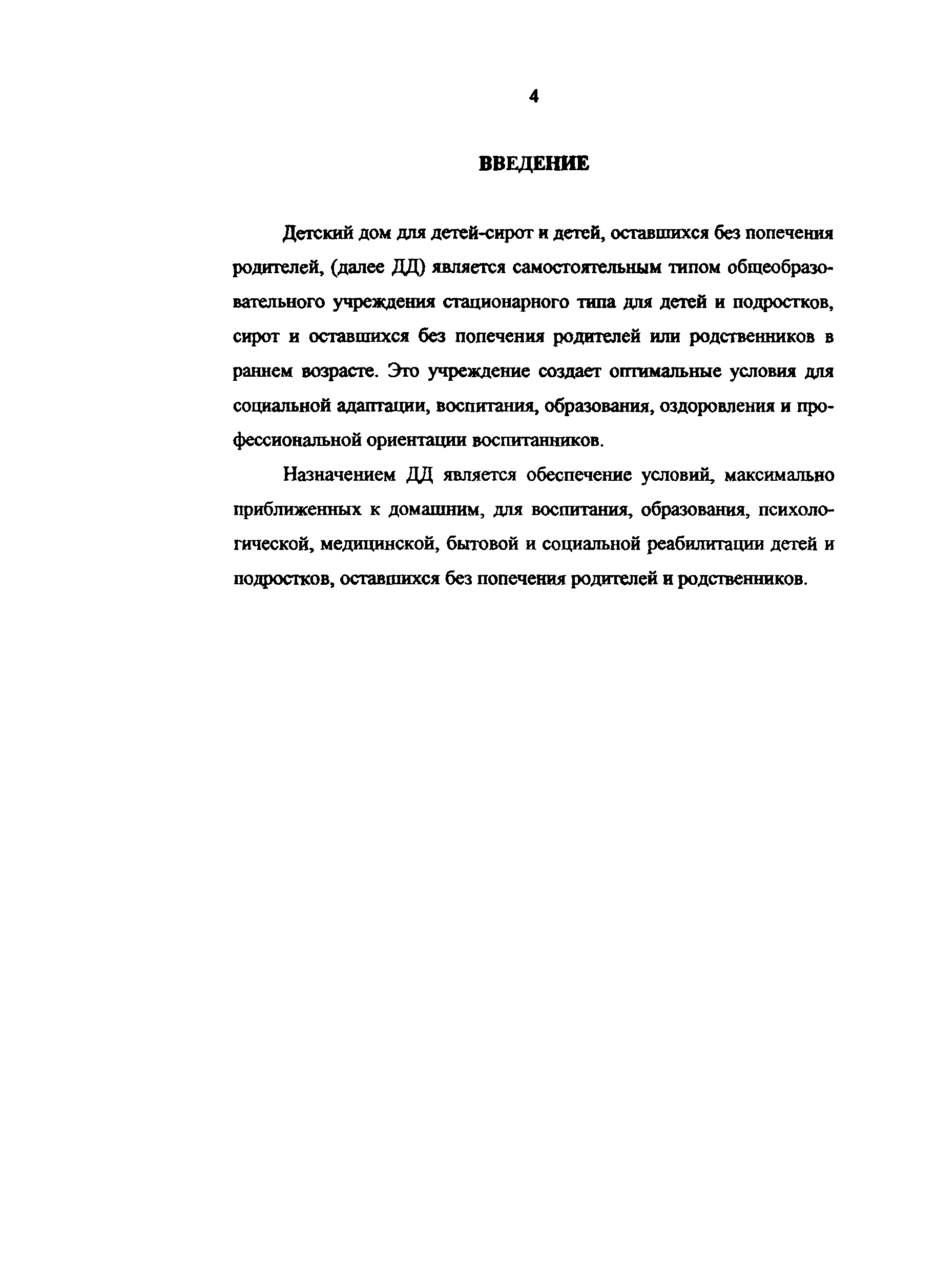 Рекомендации