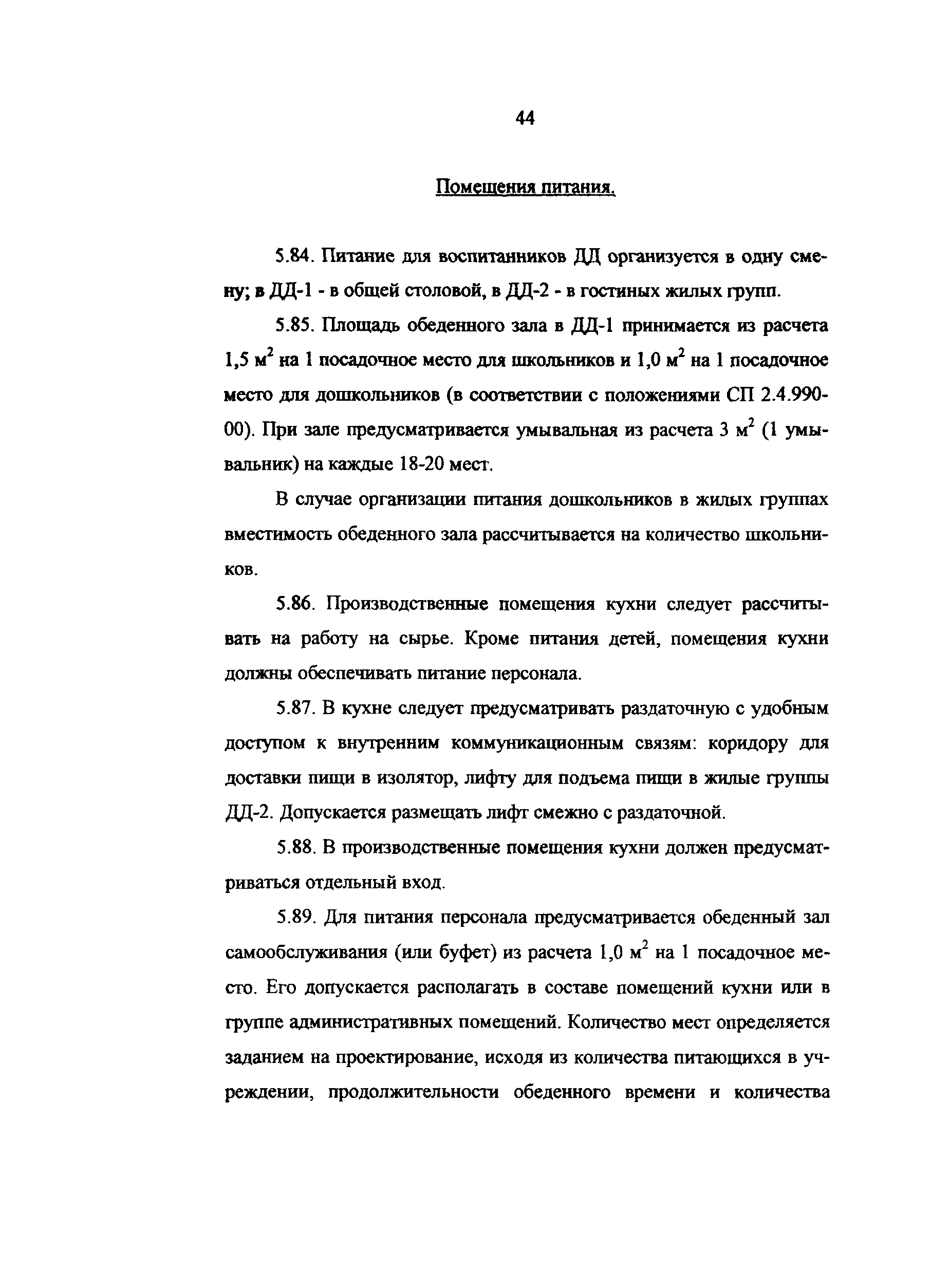 Рекомендации