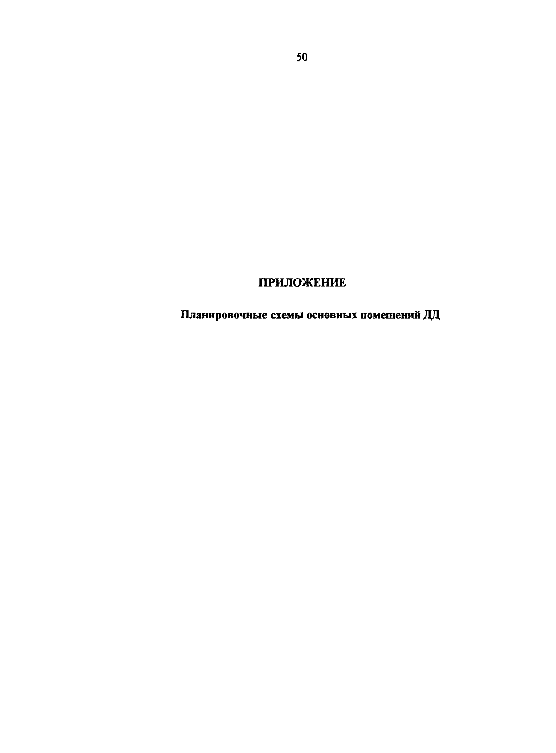 Рекомендации
