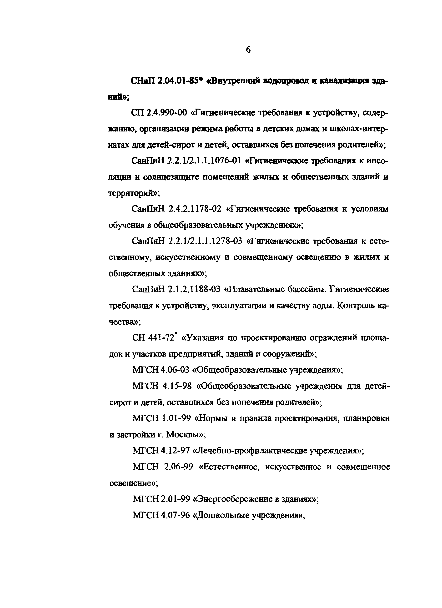 Рекомендации