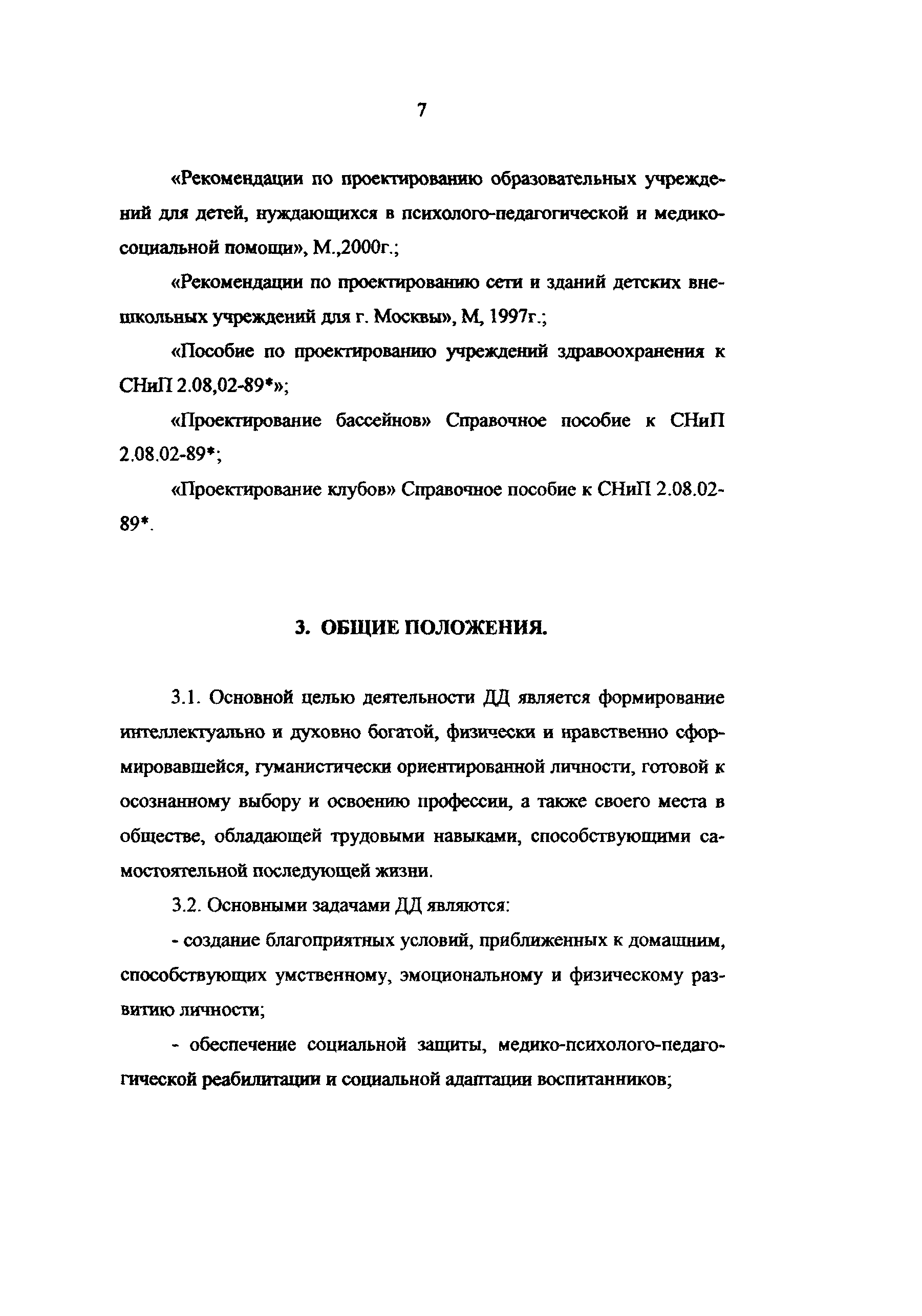 Рекомендации