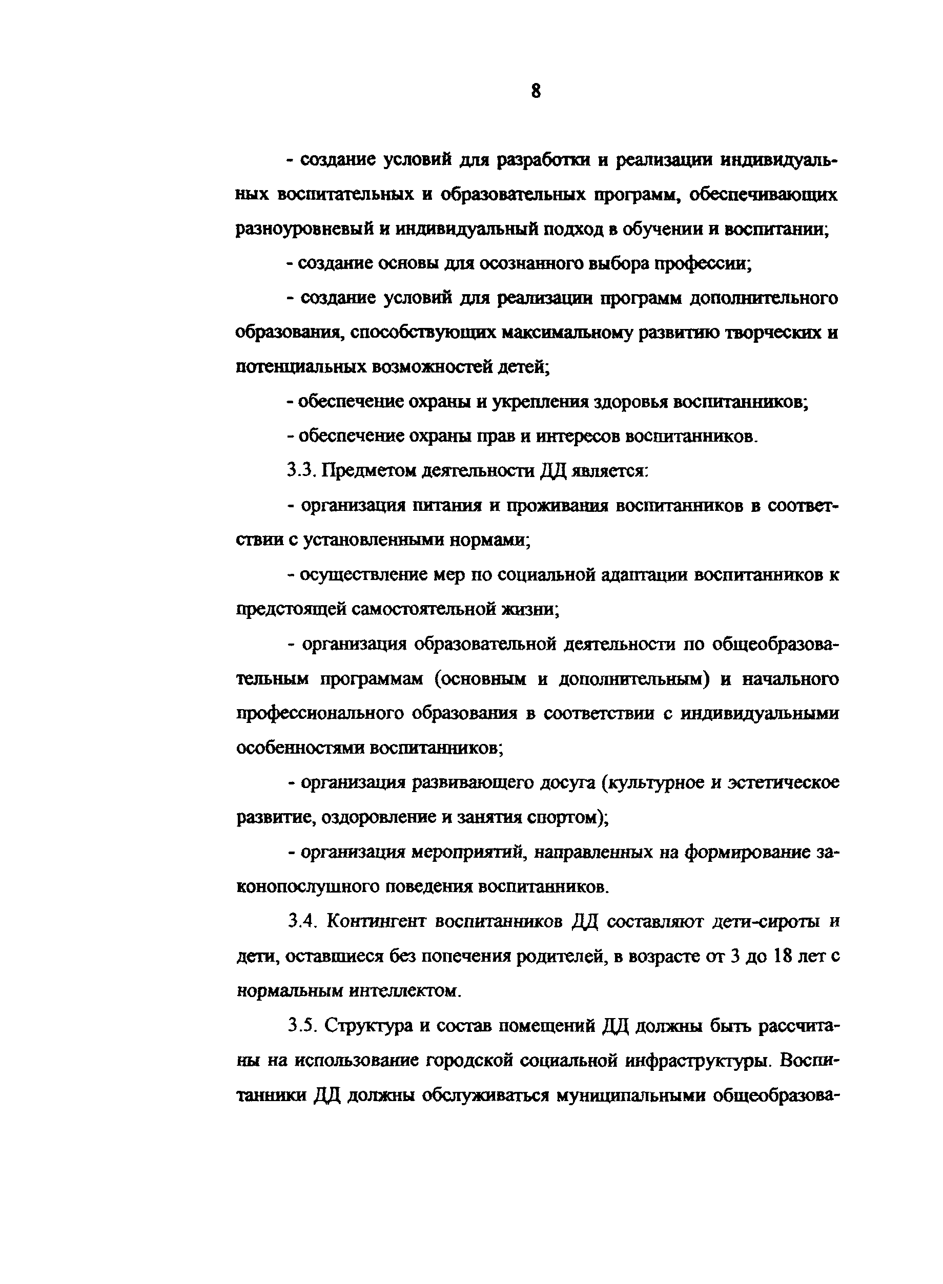 Рекомендации