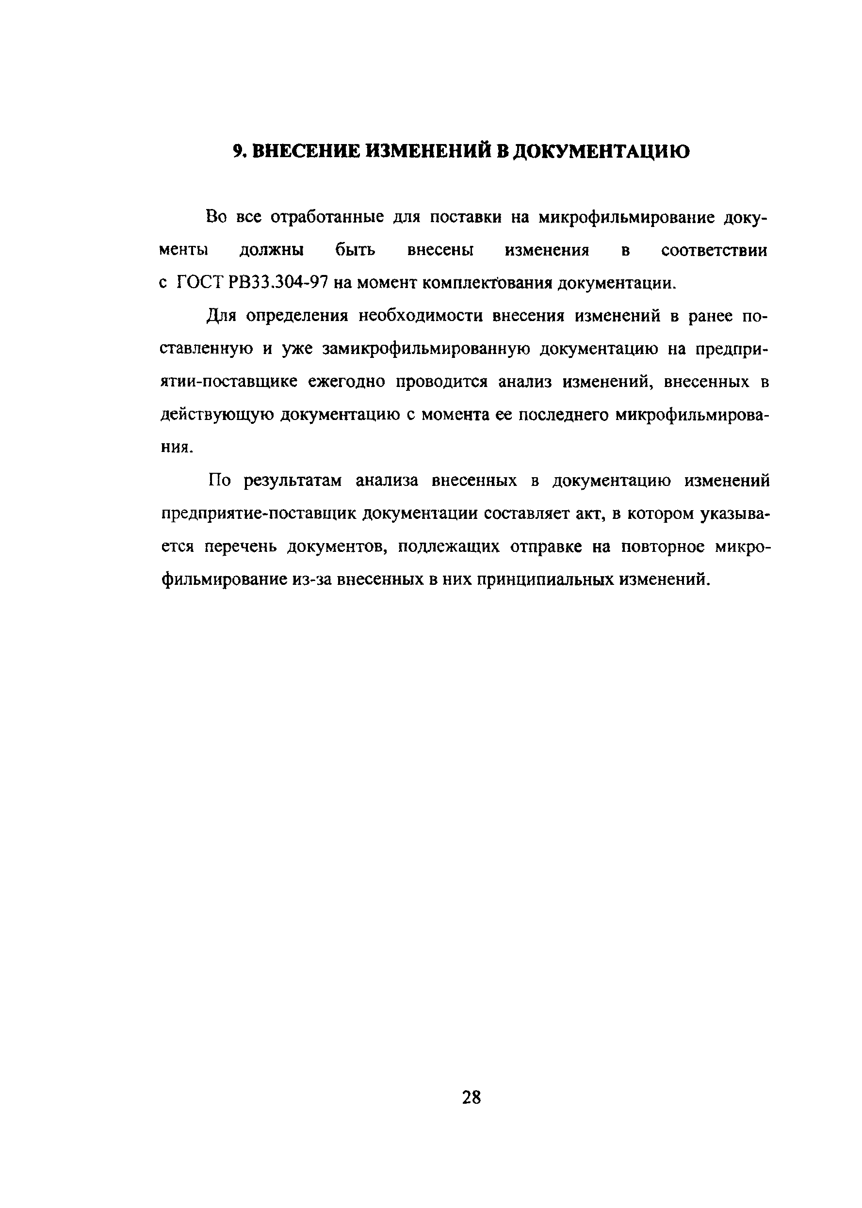 Инструкция