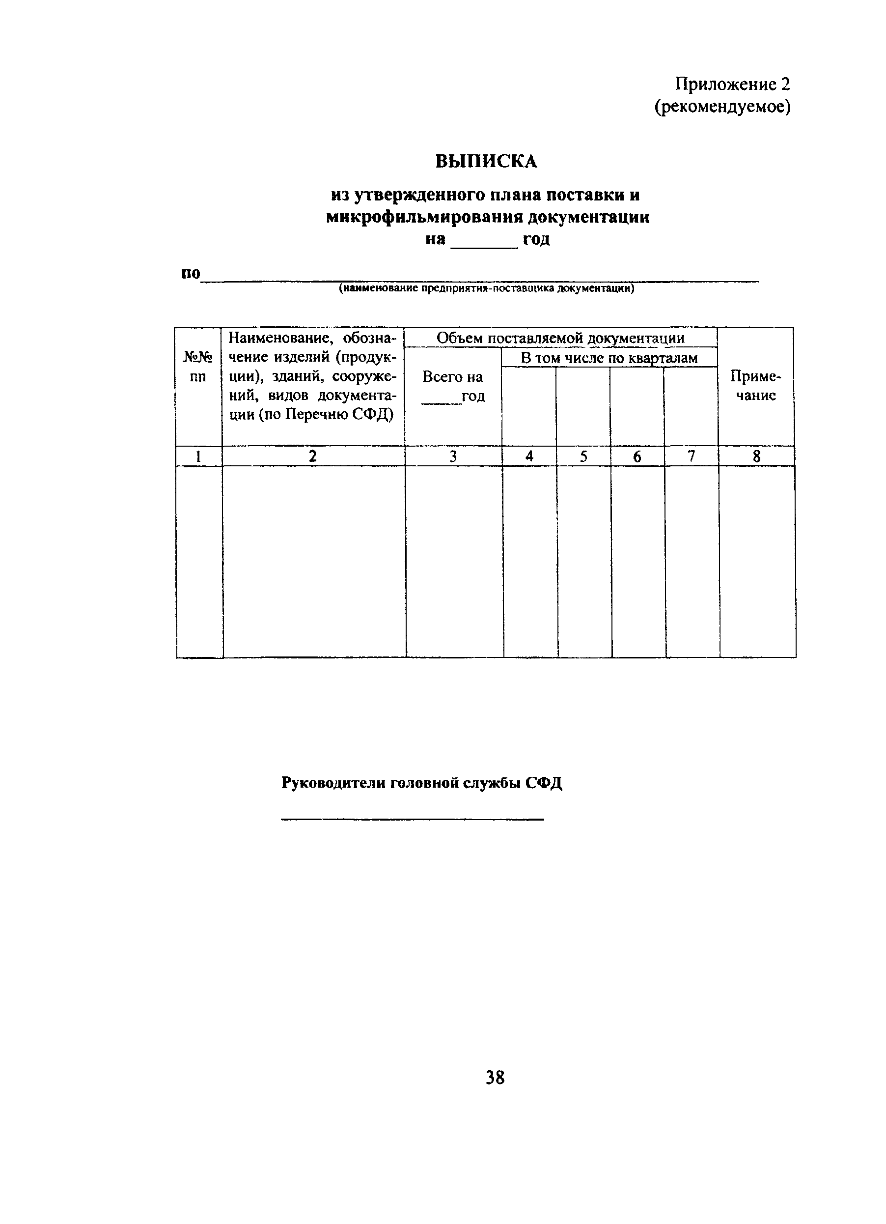 Инструкция