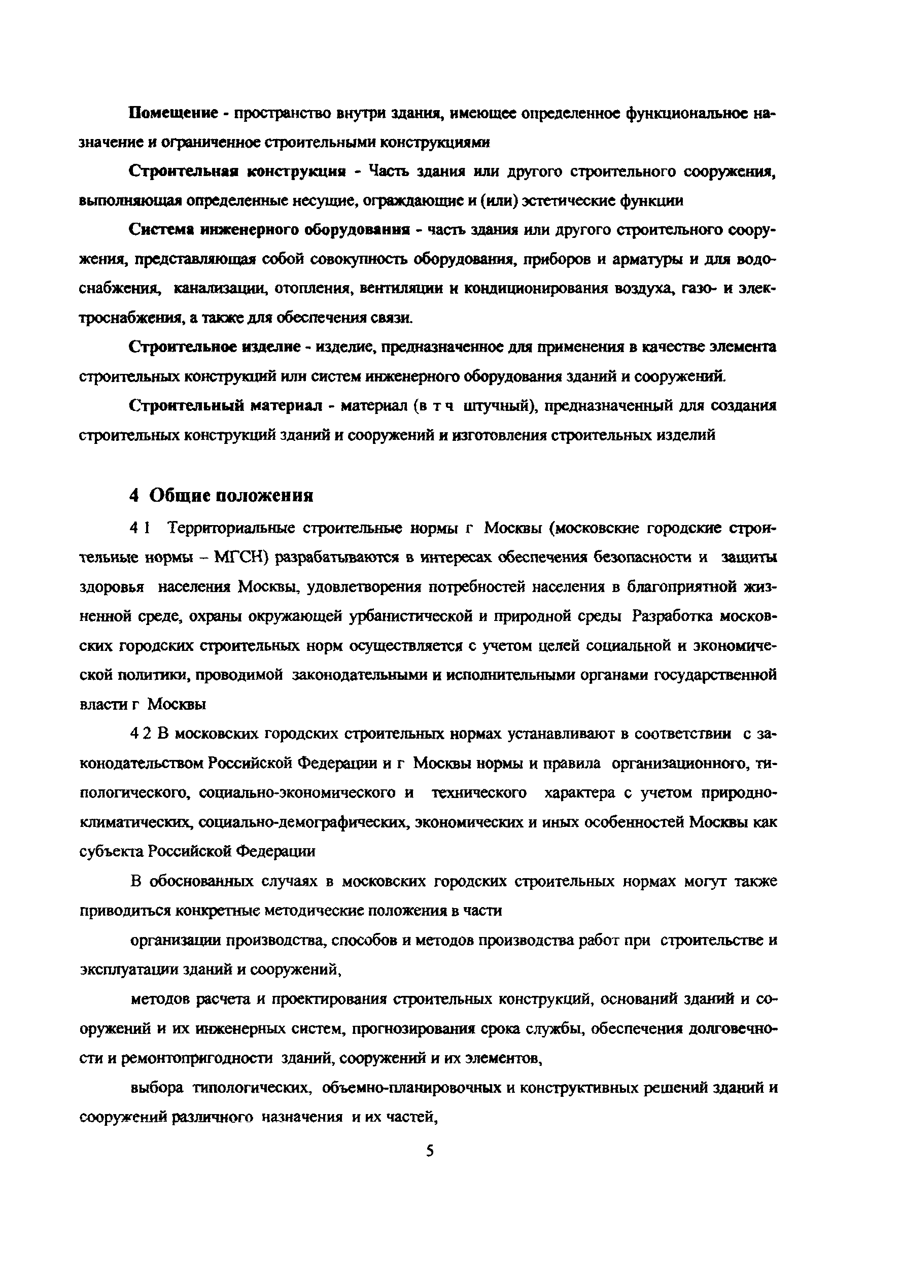 Методические указания