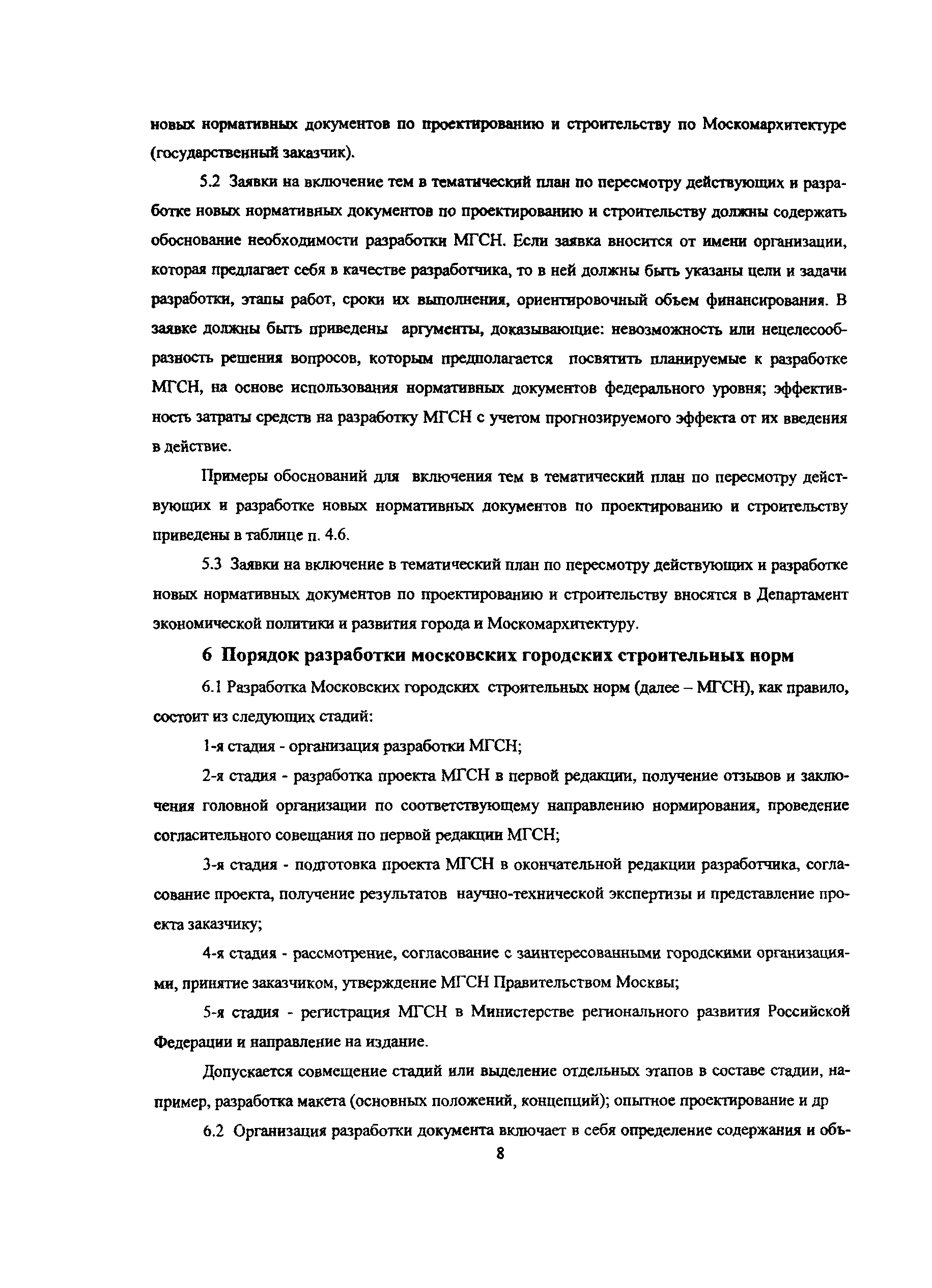 Методические указания