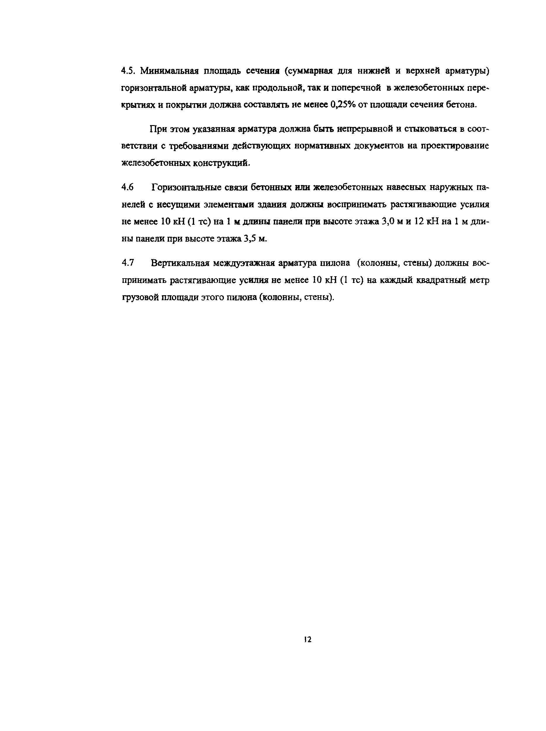 Рекомендации 