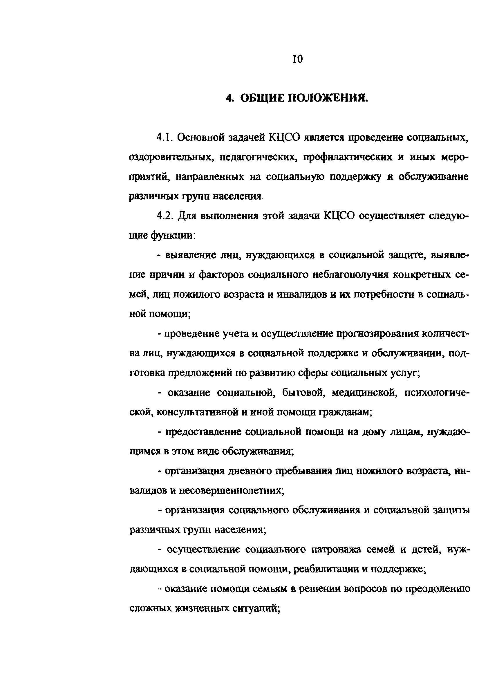 Рекомендации 